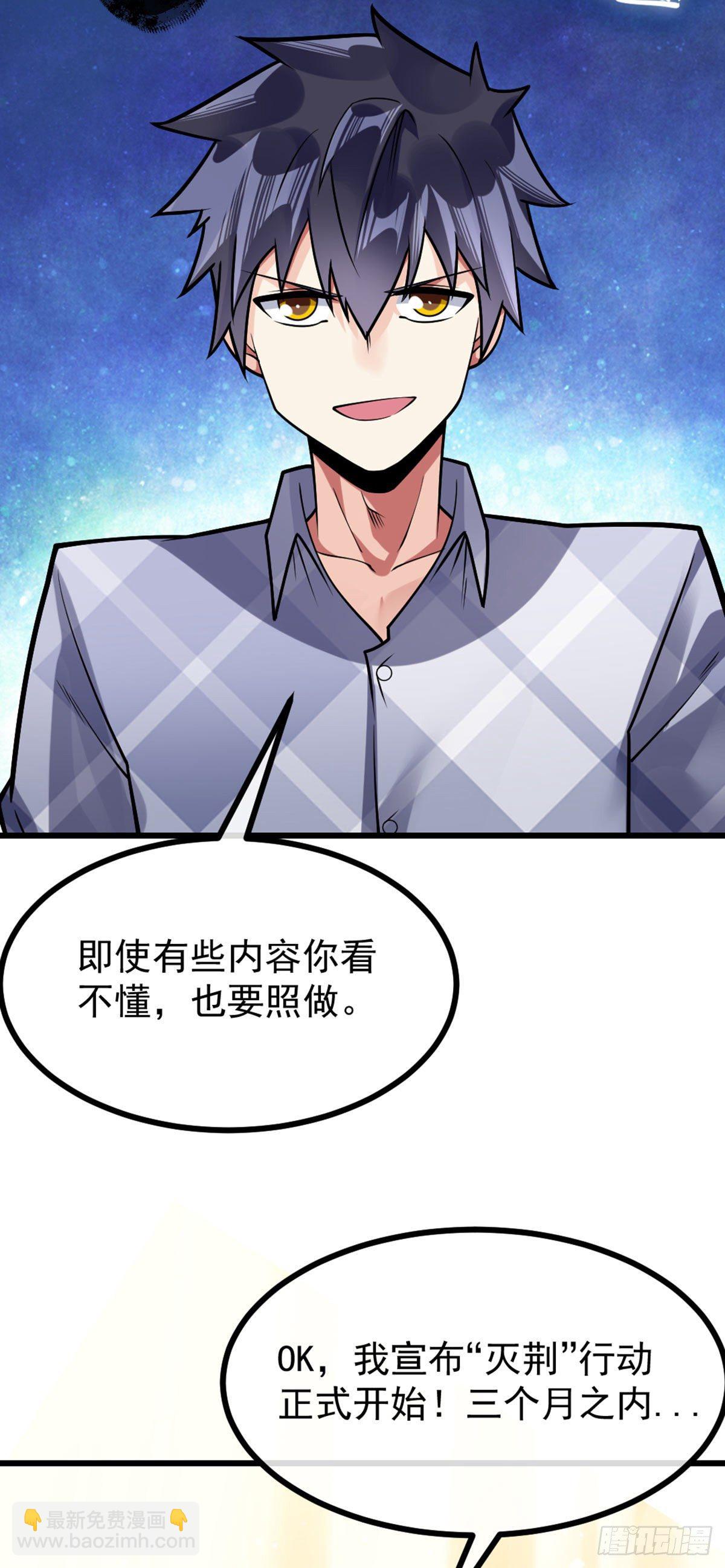 第36话 灭荆行动-第37话