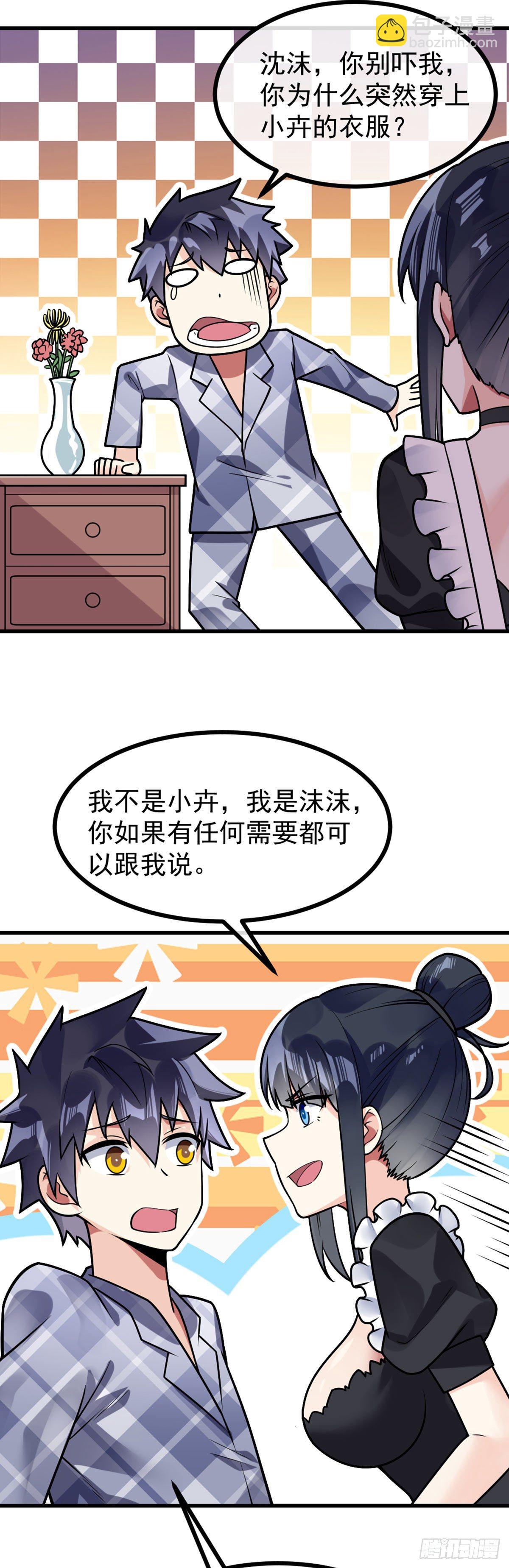 第36话 灭荆行动-第37话