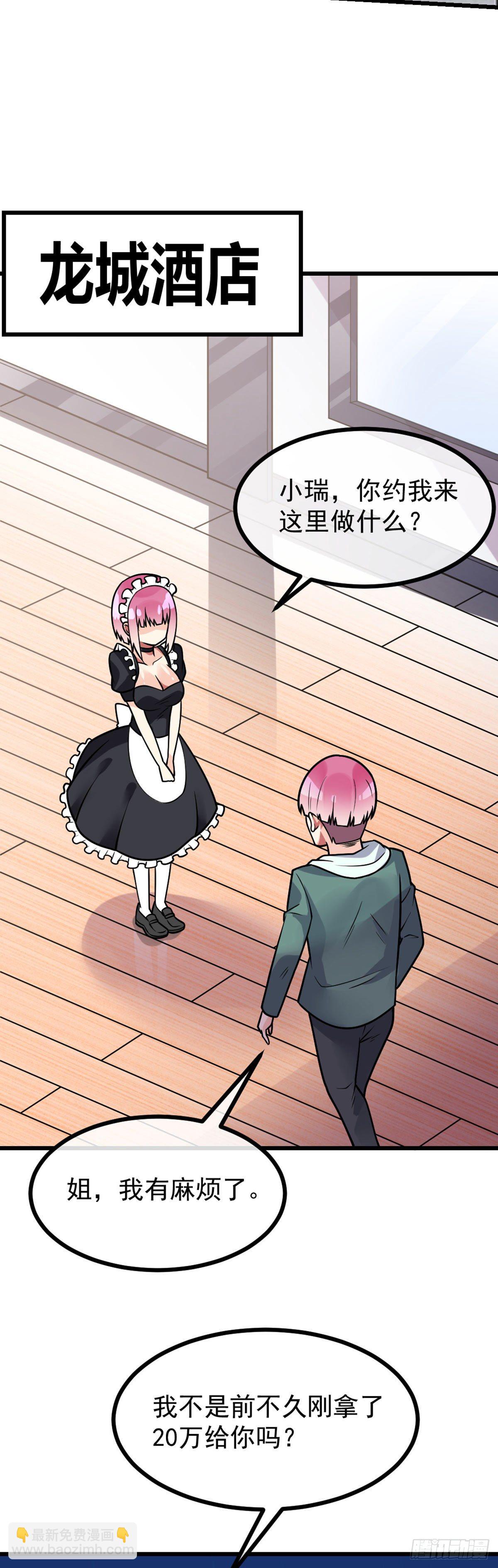 第36话 灭荆行动-第37话