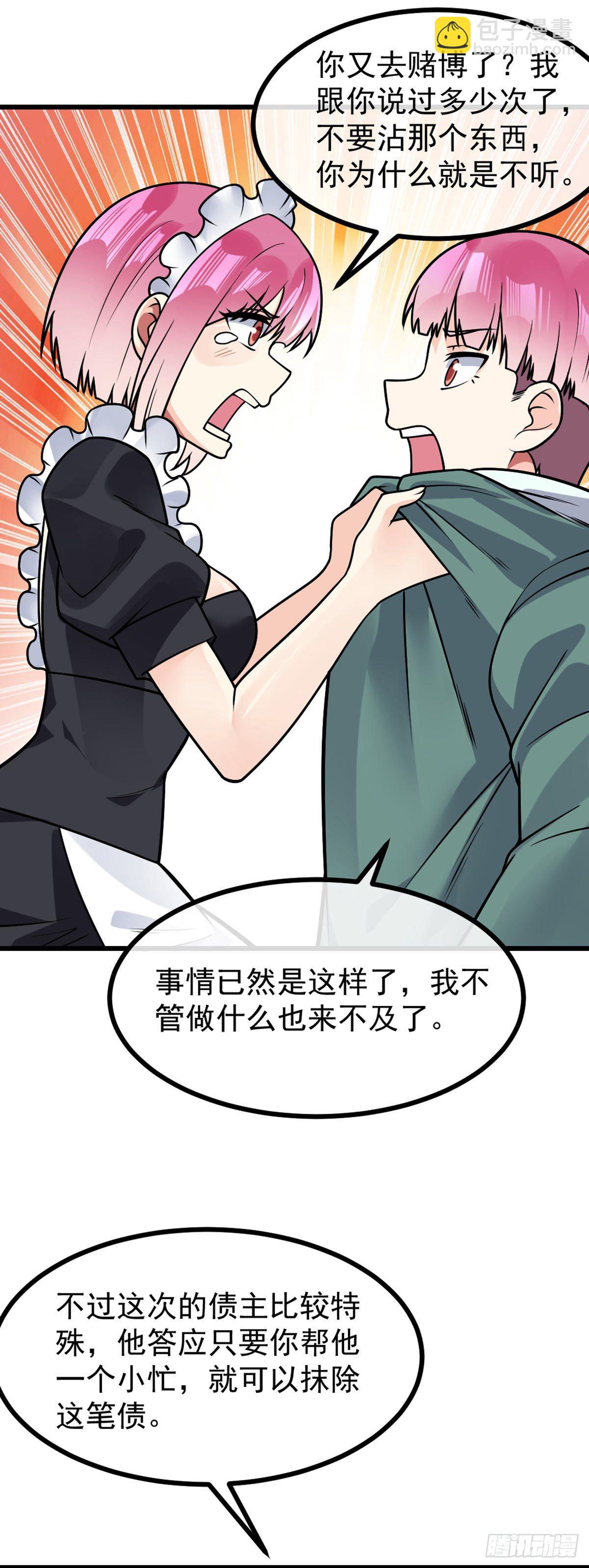 第36话 灭荆行动-第37话