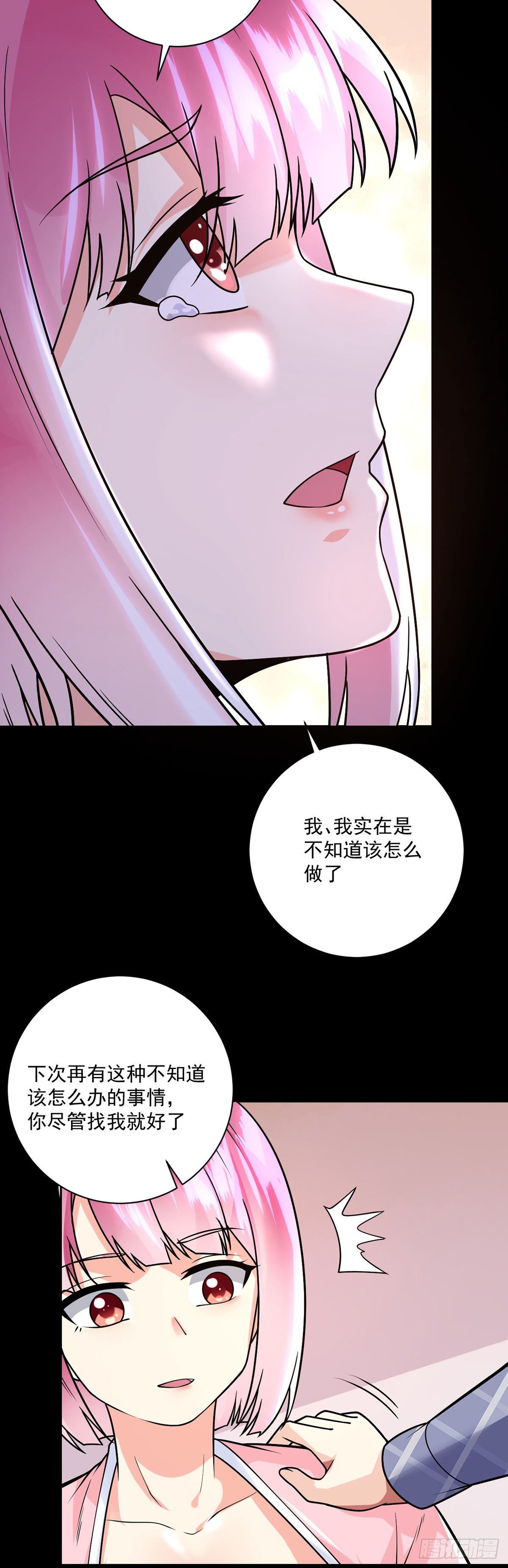 第38话 炉鼎计划-第39话