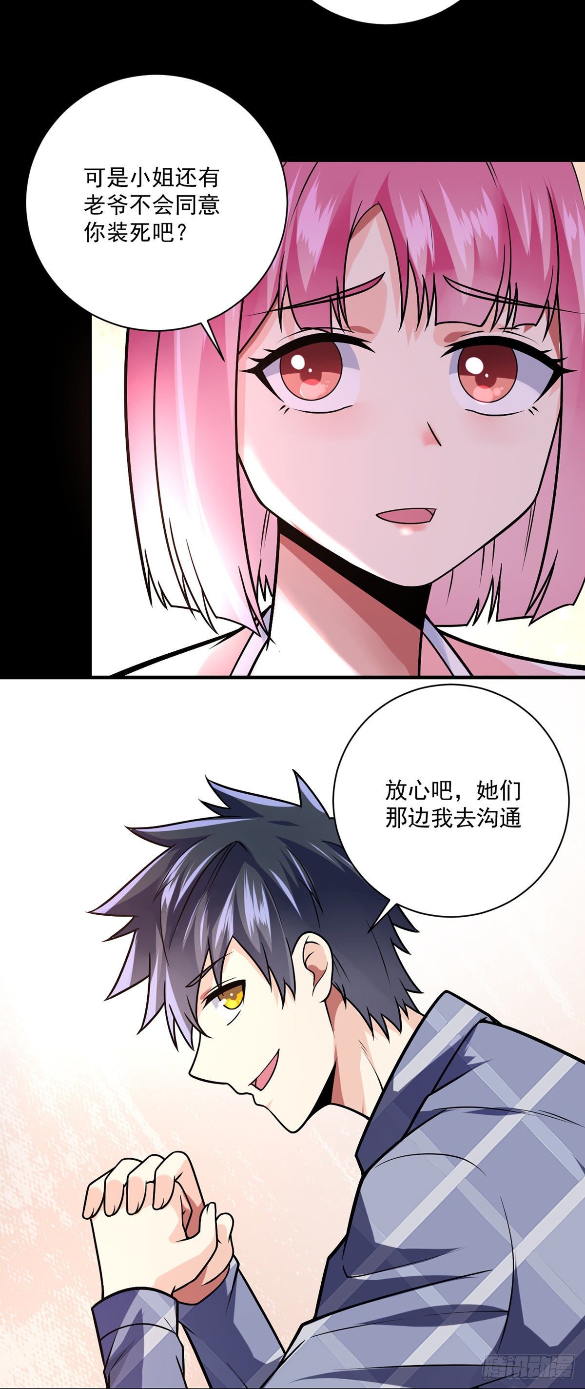 第38话 炉鼎计划-第39话