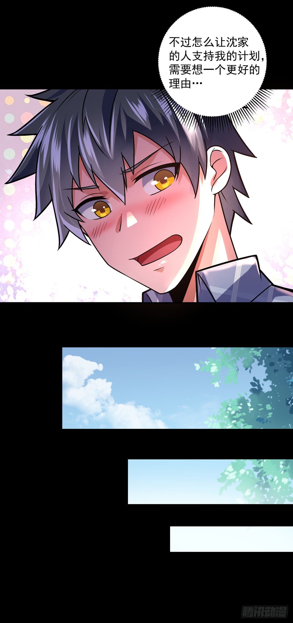 第38话 炉鼎计划-第39话