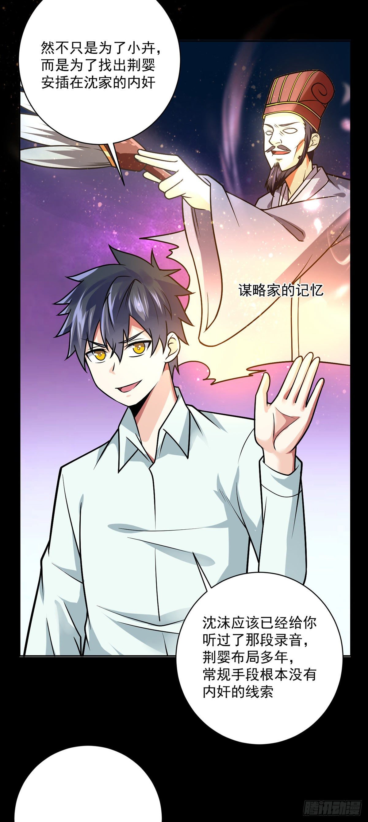 第38话 炉鼎计划-第39话