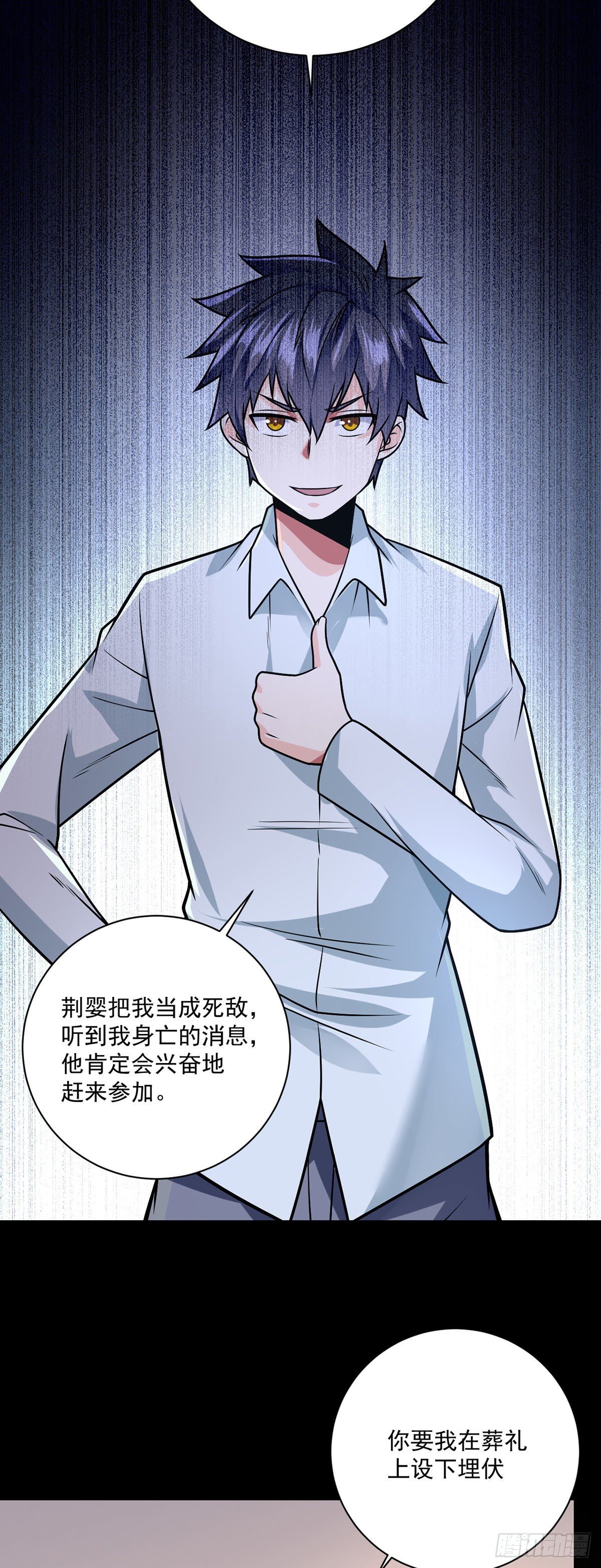 第38话 炉鼎计划-第39话