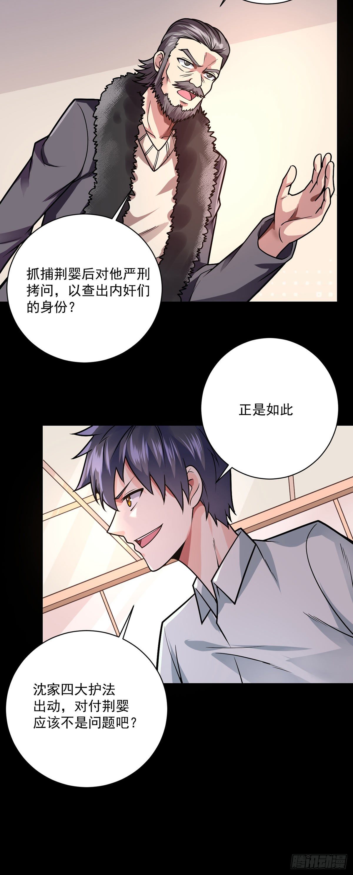 第38话 炉鼎计划-第39话