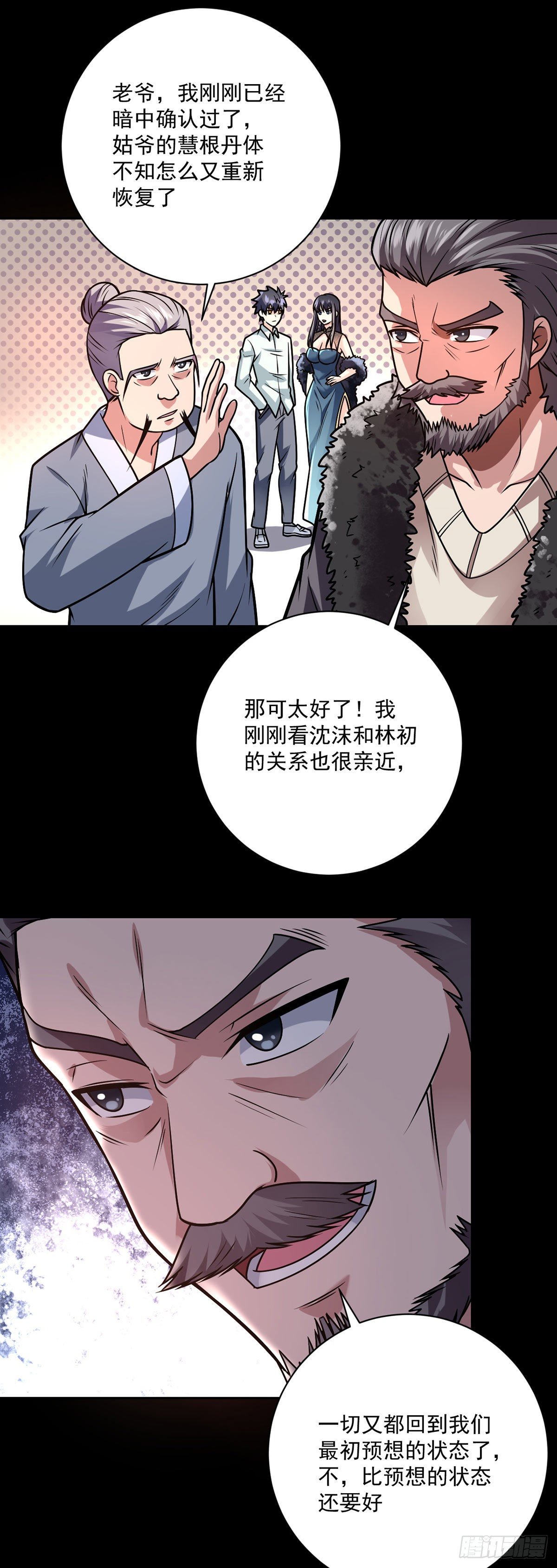 第38话 炉鼎计划-第39话