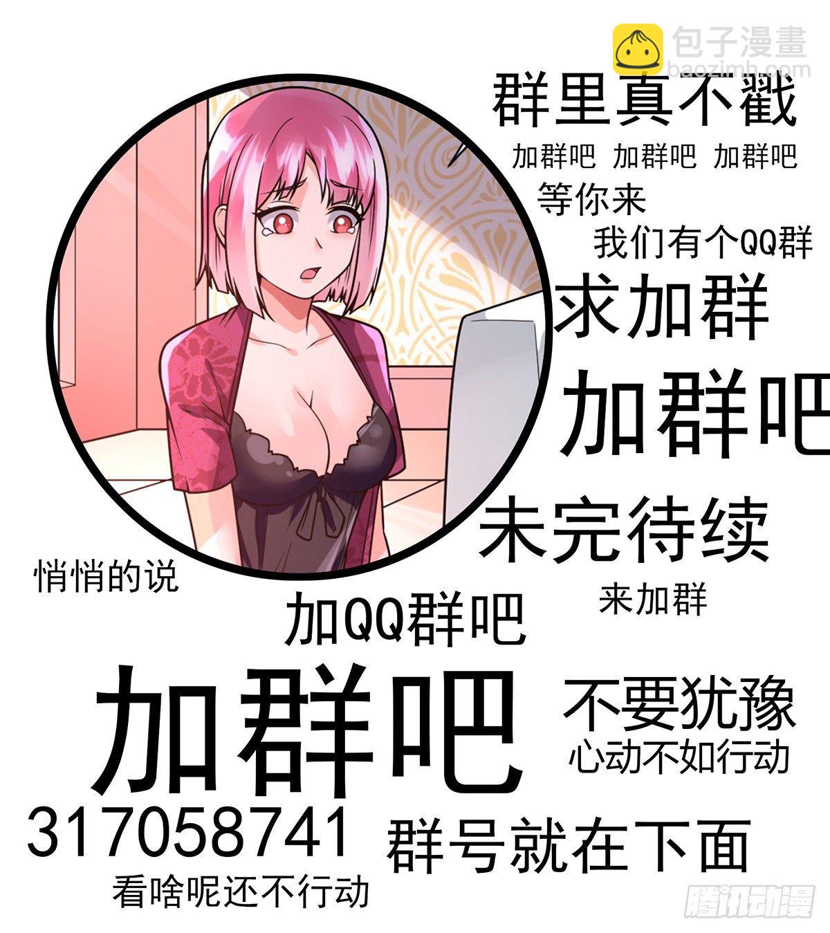 第38话 炉鼎计划-第39话