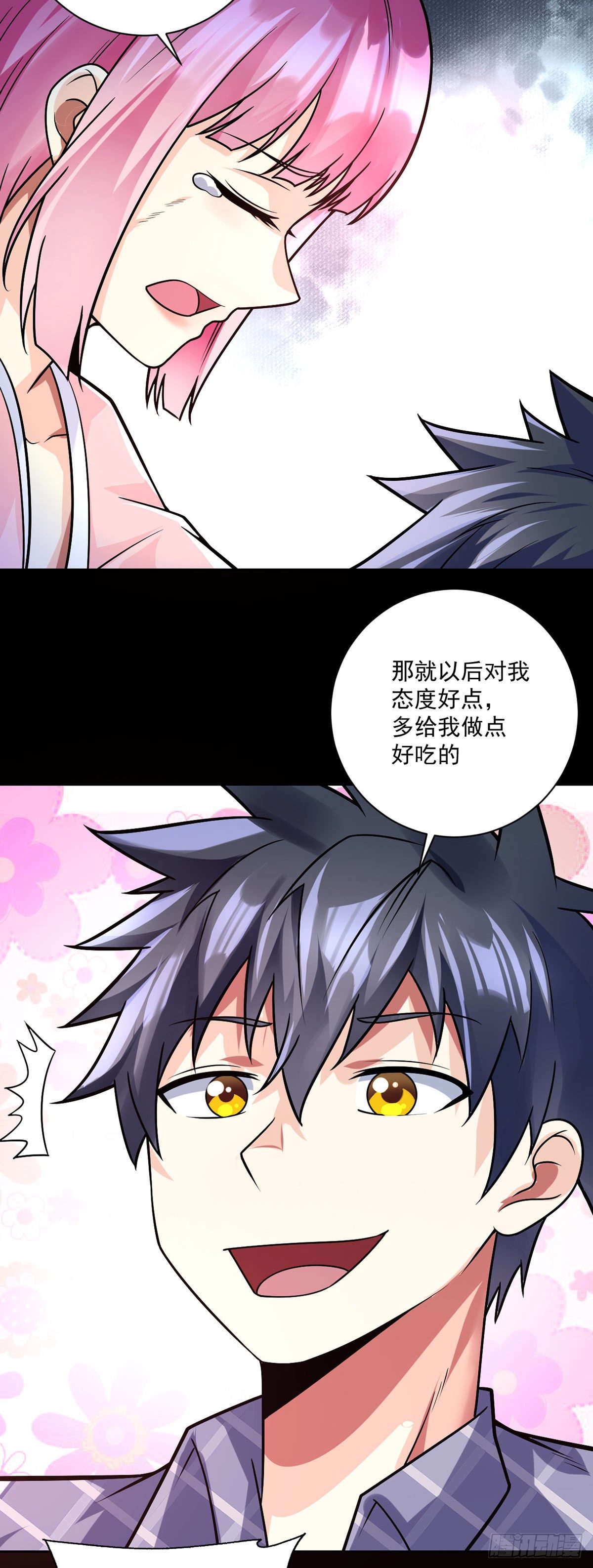 第38话 炉鼎计划-第39话