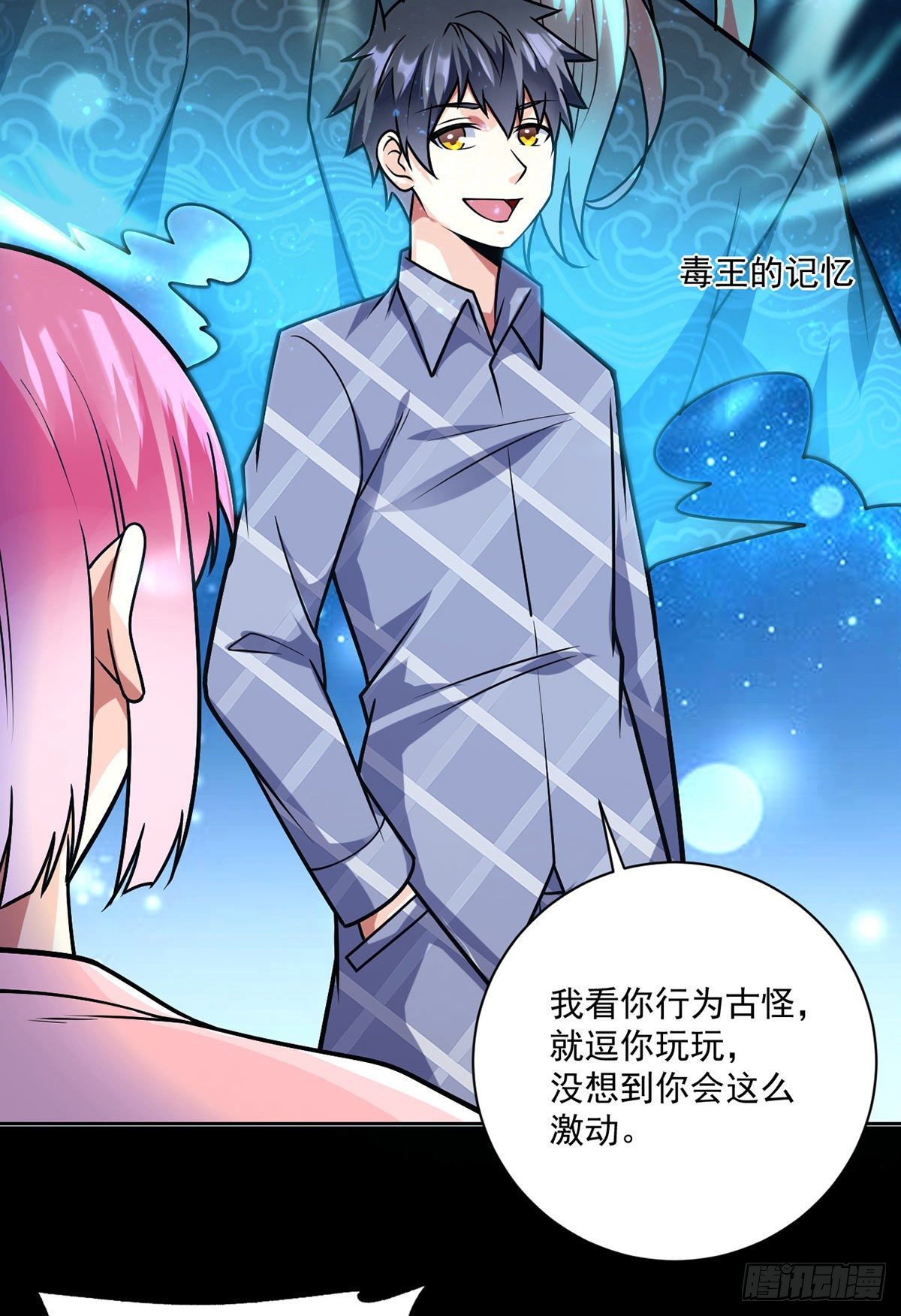 第38话 炉鼎计划-第39话