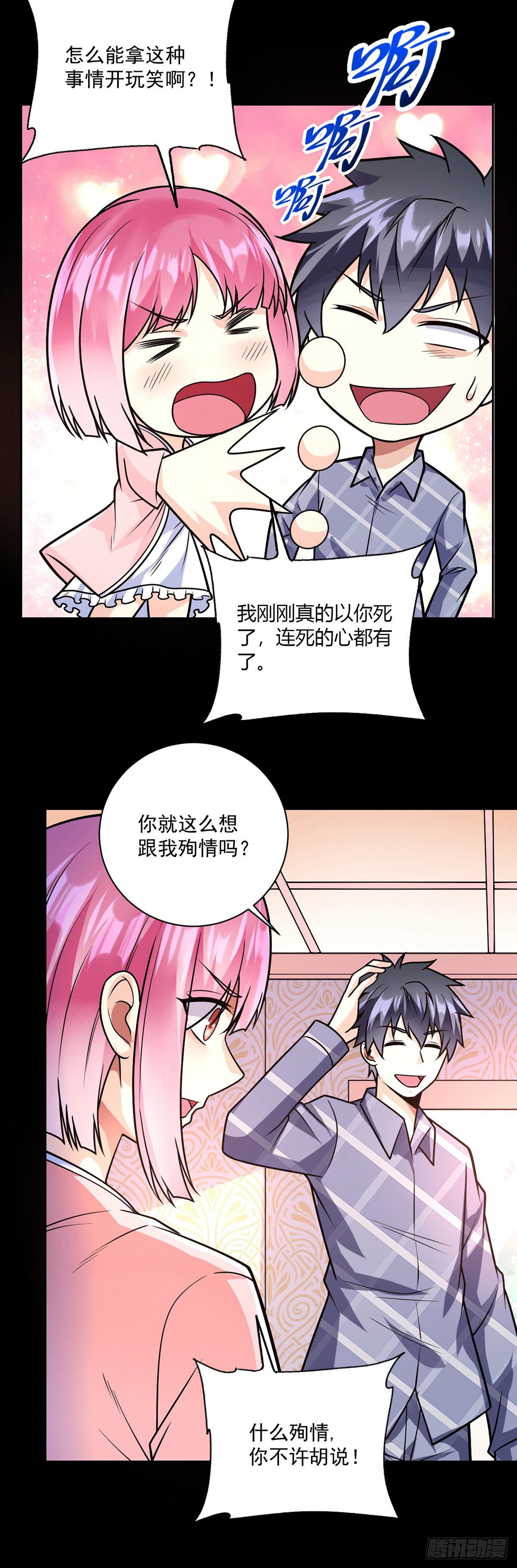 第38话 炉鼎计划-第39话