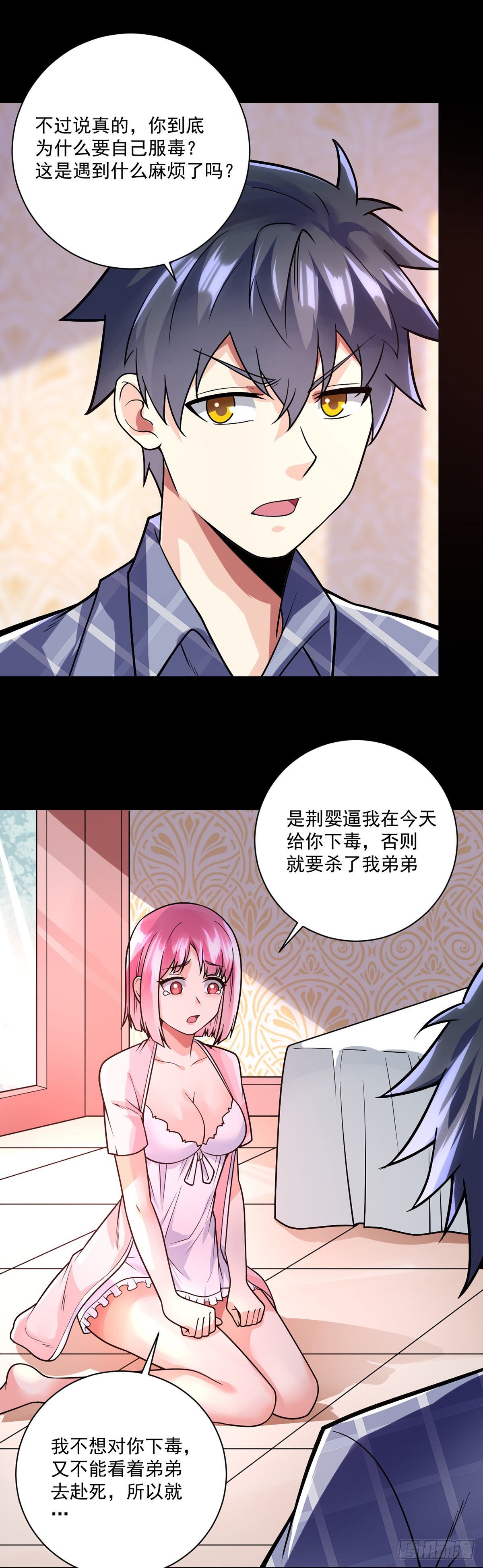 第38话 炉鼎计划-第39话