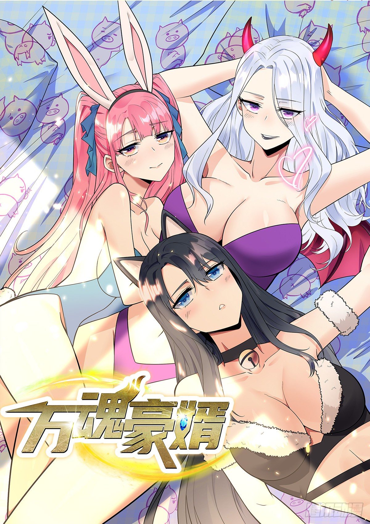 第4话 新婚之夜的秘密-第5话