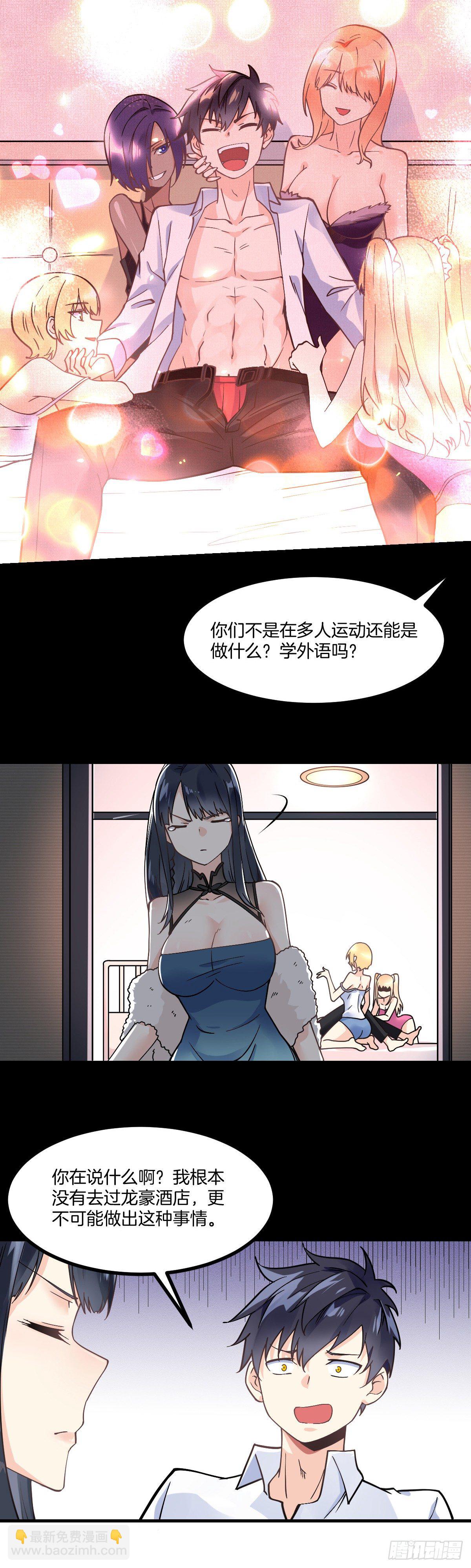 第4话 新婚之夜的秘密-第5话