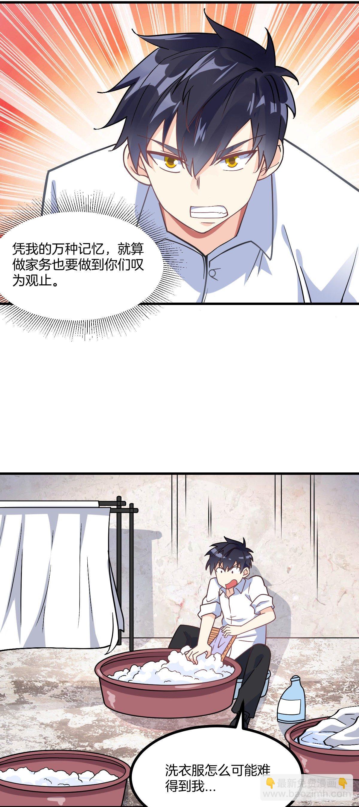 第4话 新婚之夜的秘密-第5话