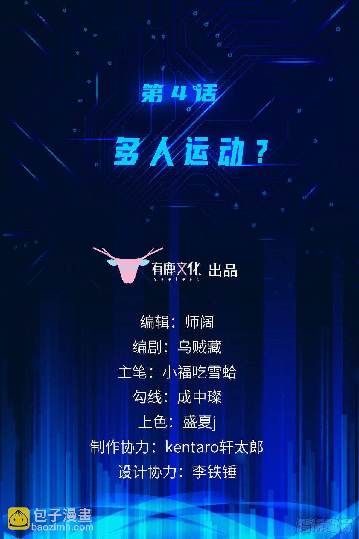 第4话 新婚之夜的秘密-第5话