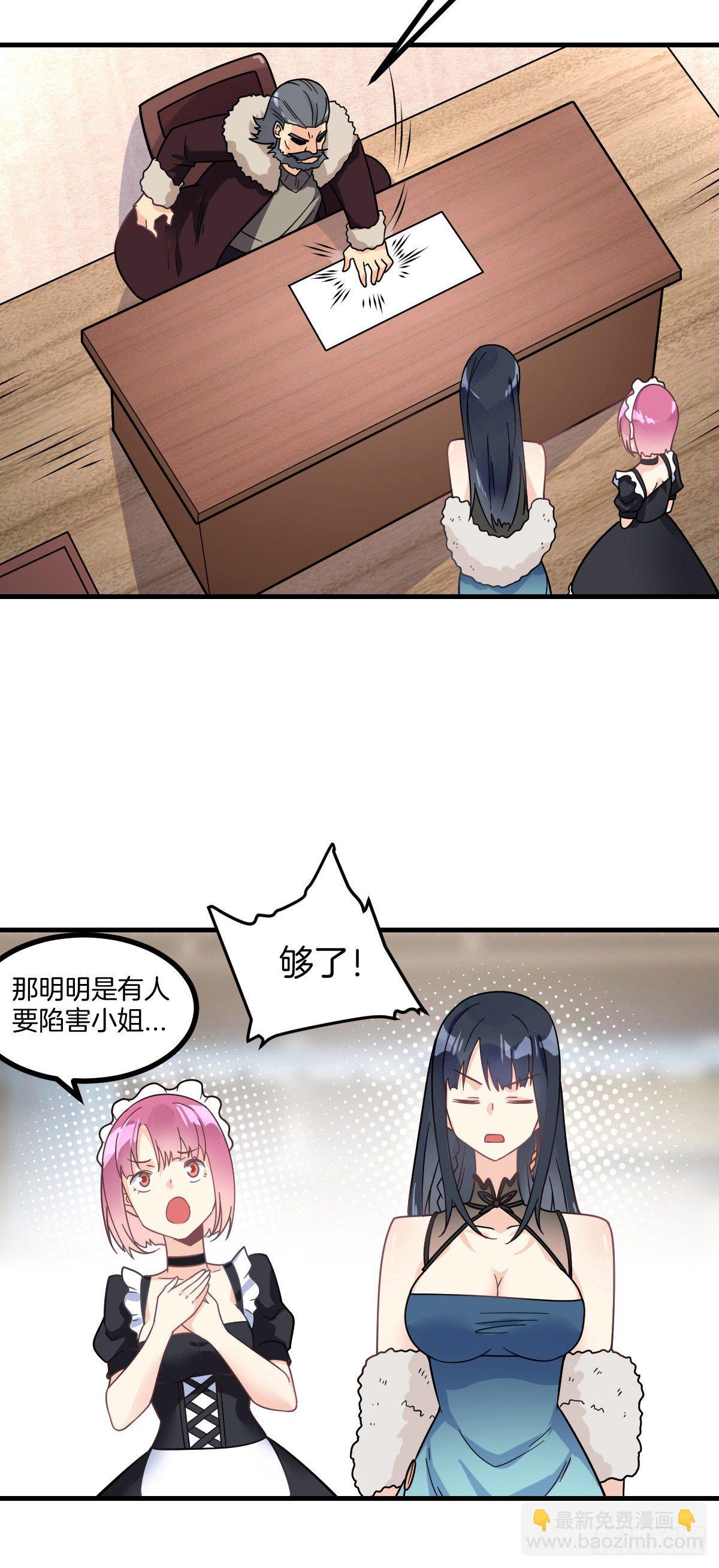 第4话 新婚之夜的秘密-第5话