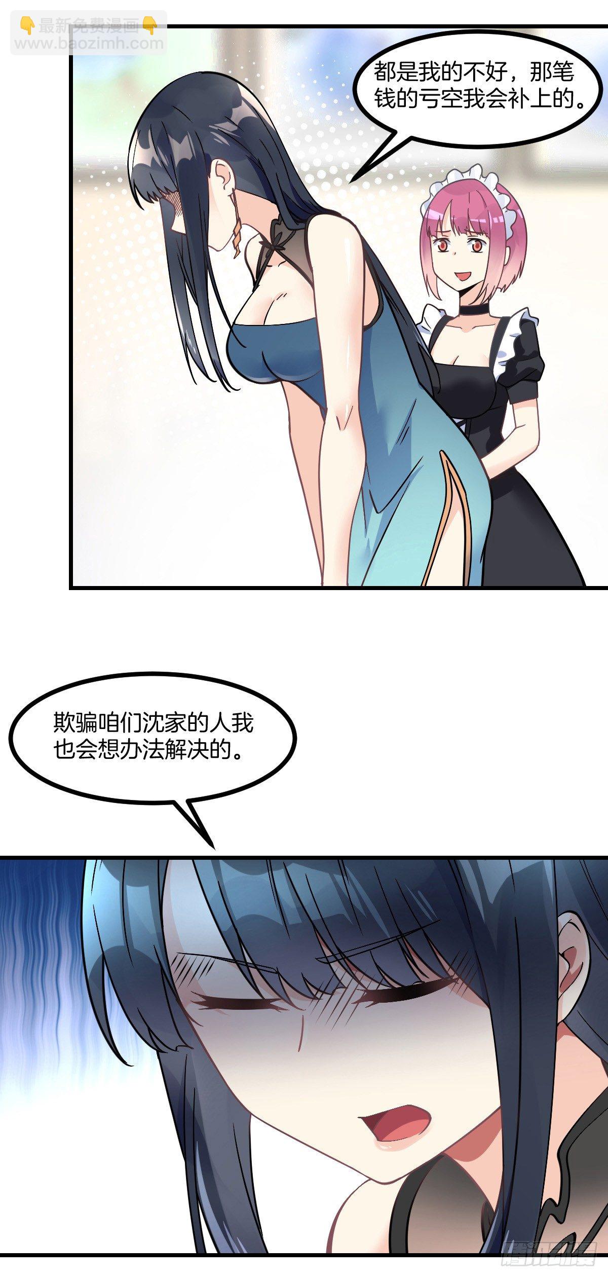 第4话 新婚之夜的秘密-第5话