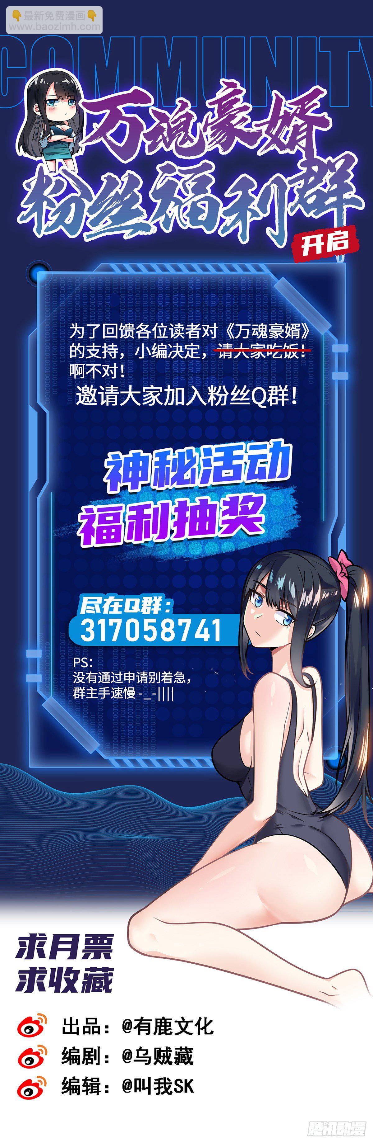第4话 新婚之夜的秘密-第5话