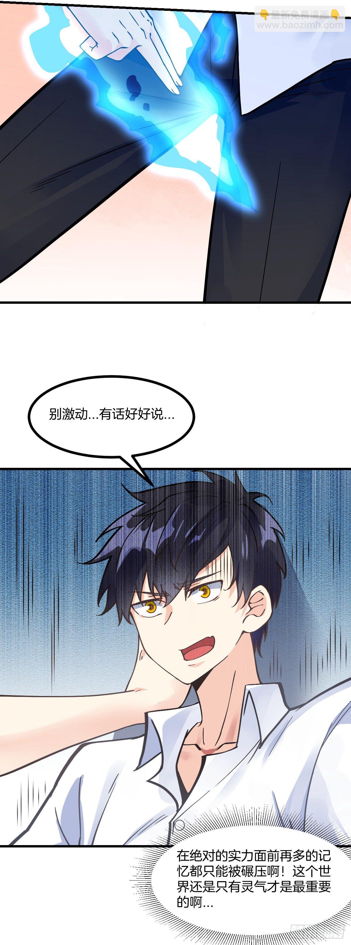 第4话 新婚之夜的秘密-第5话