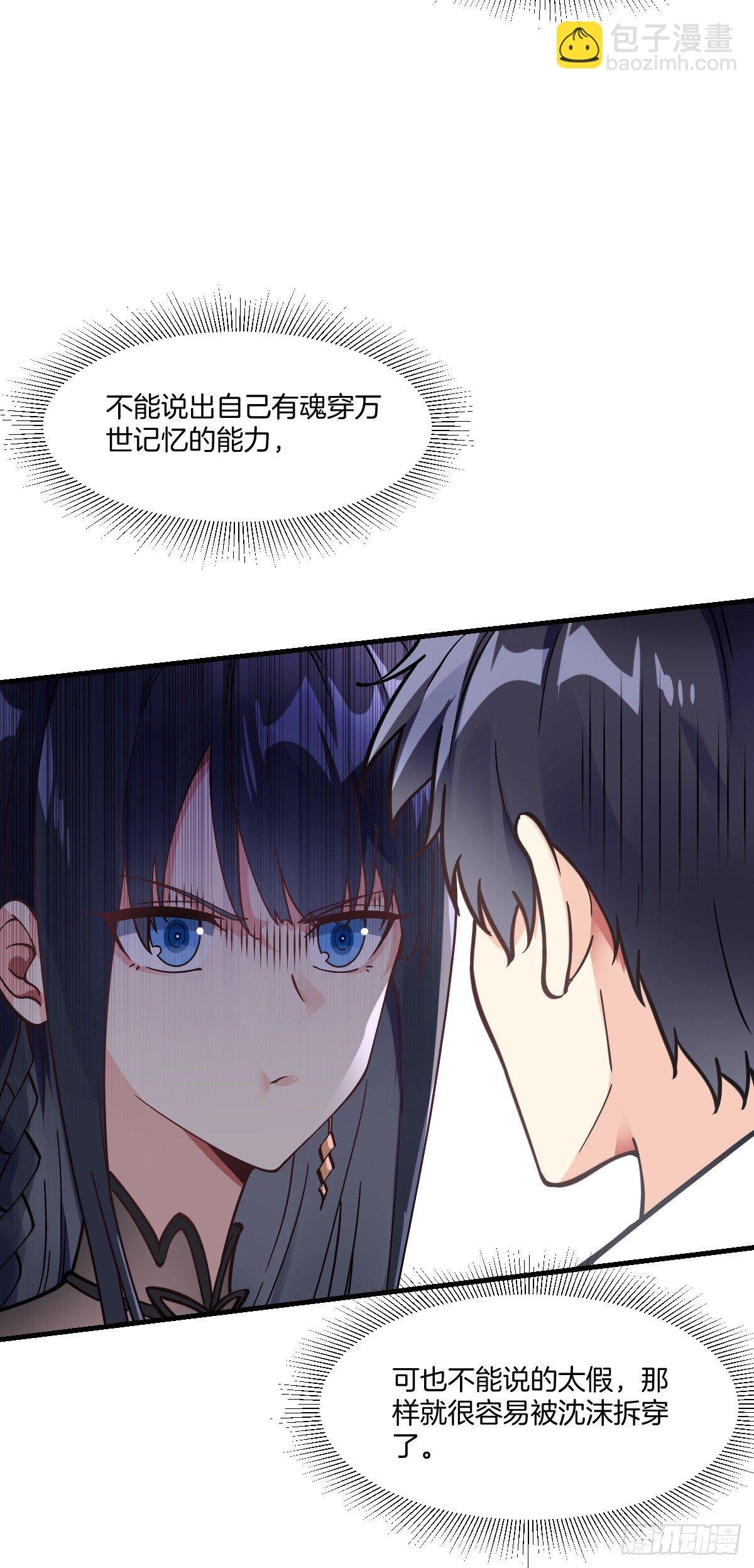 第4话 新婚之夜的秘密-第5话