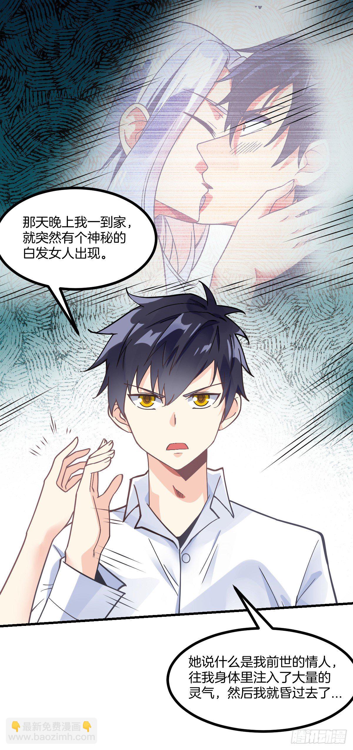 第4话 新婚之夜的秘密-第5话