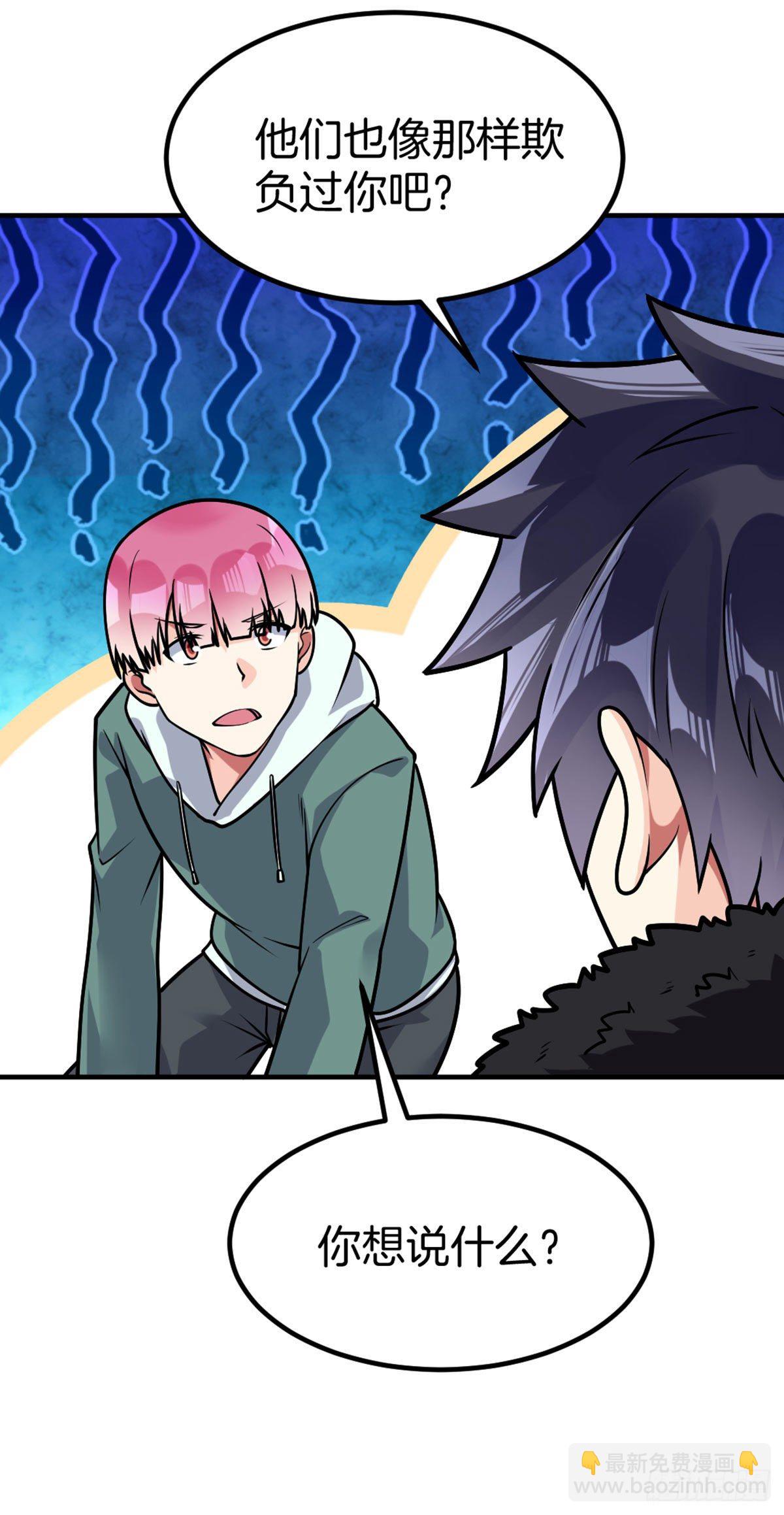 第40话 不讲武德-第41话