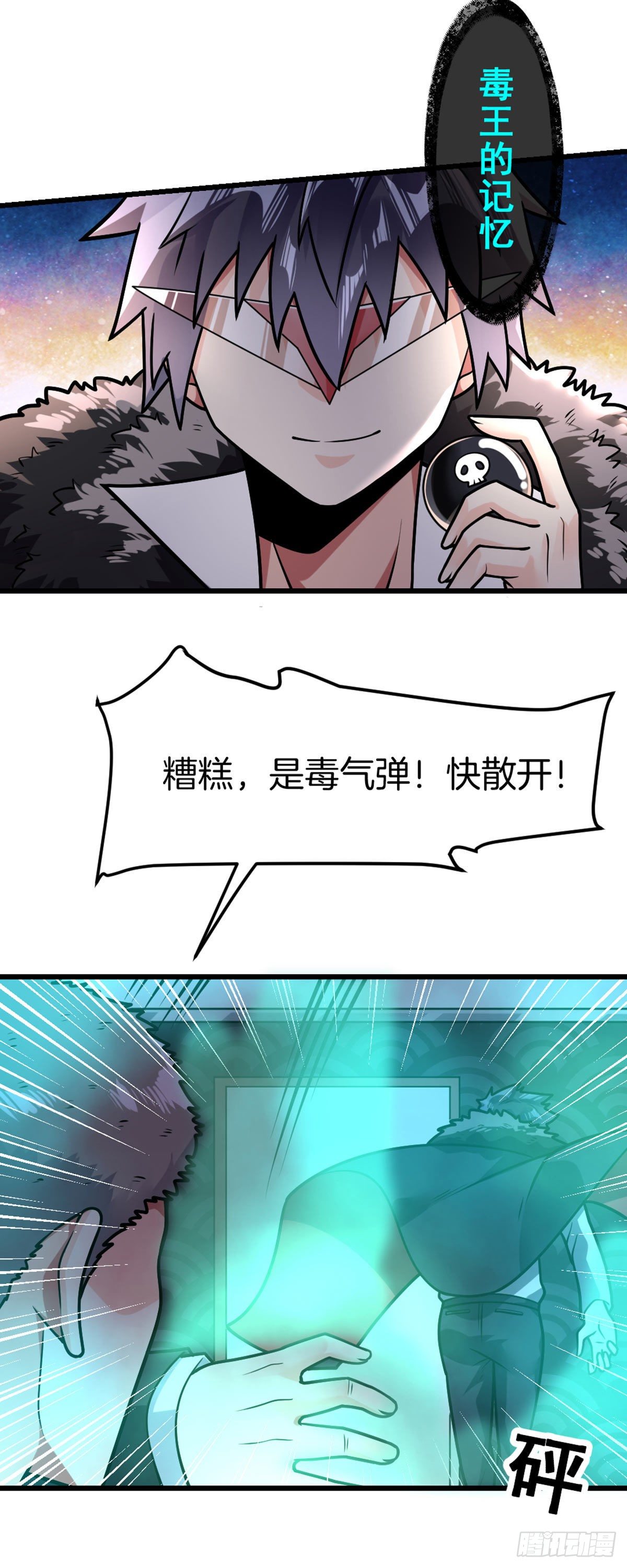 第40话 不讲武德-第41话
