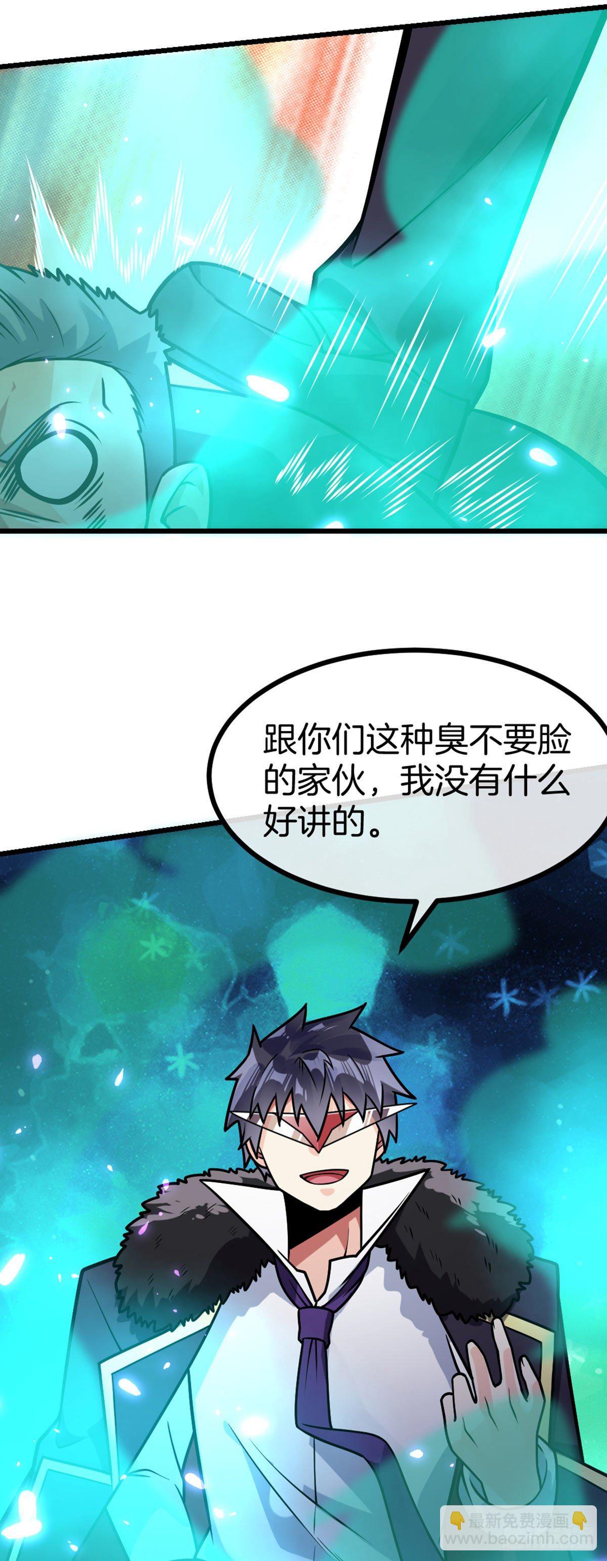 第40话 不讲武德-第41话