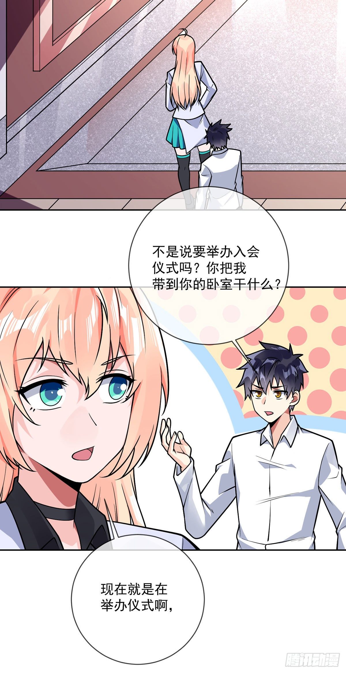 第42话 入会仪式-第43话