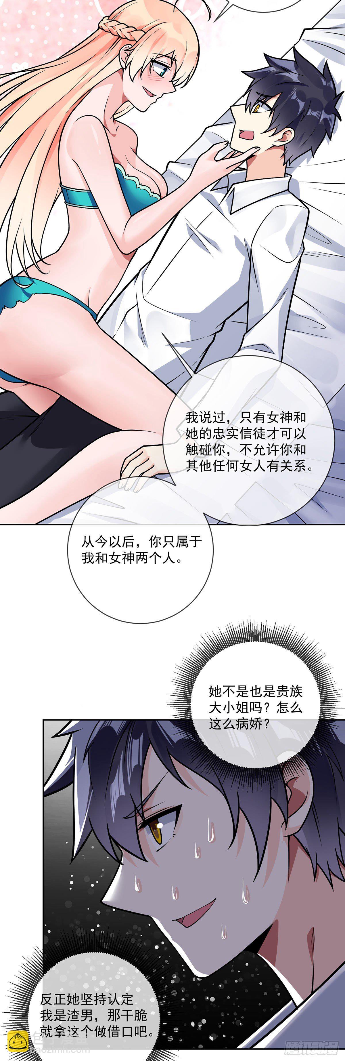 第42话 入会仪式-第43话
