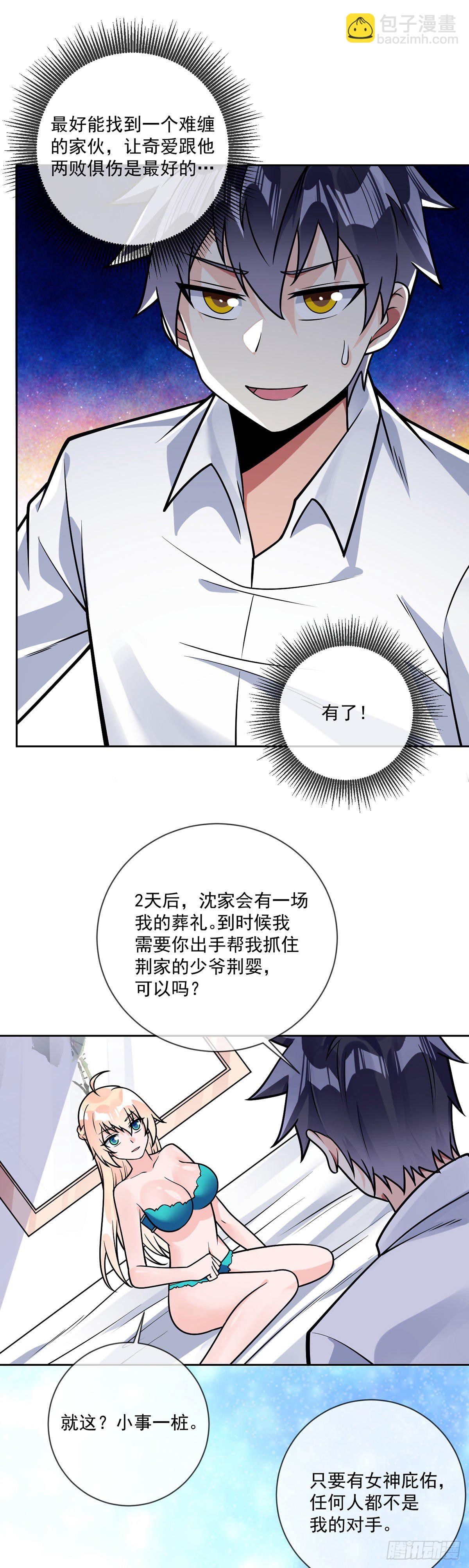 第42话 入会仪式-第43话