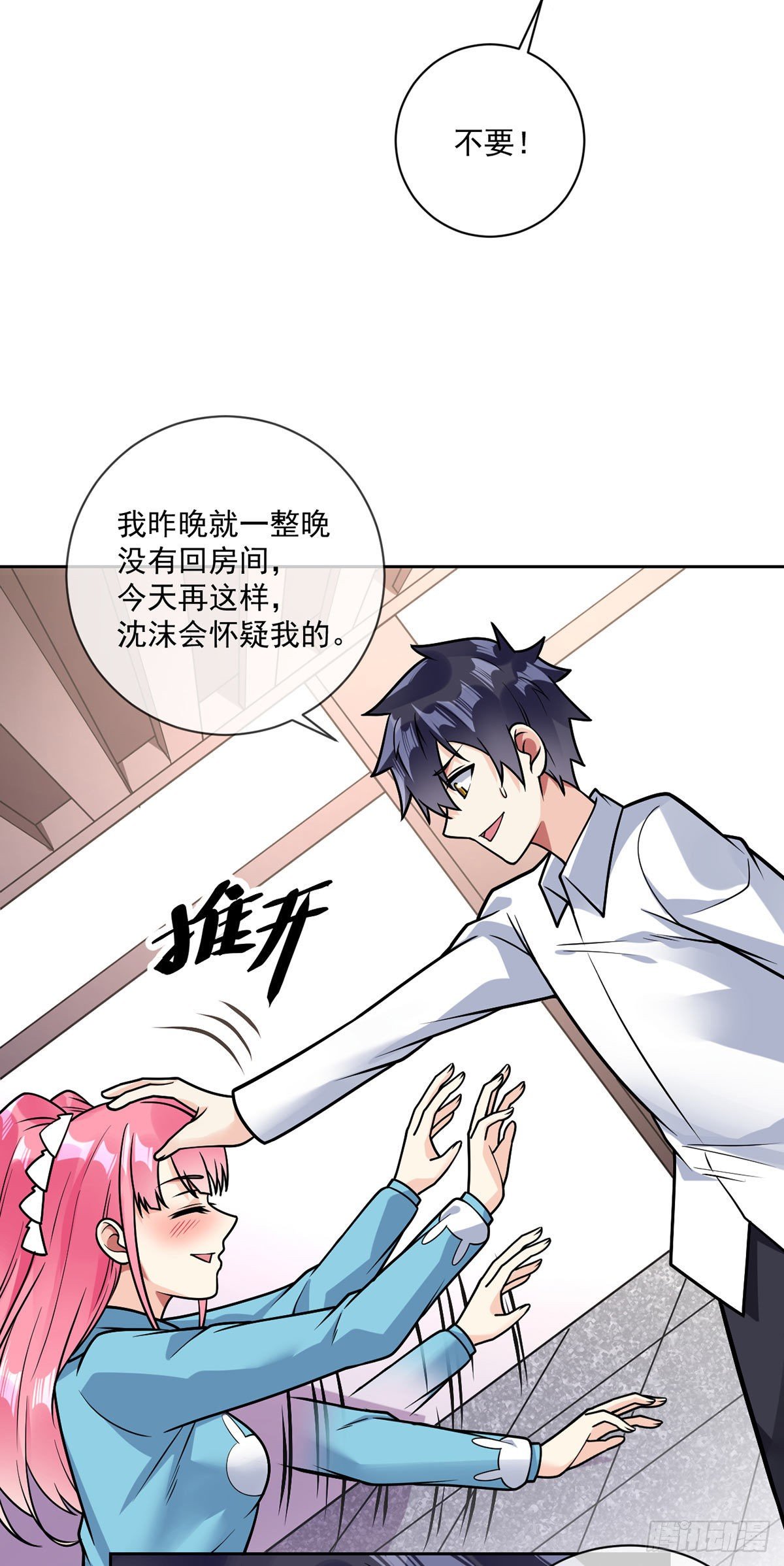 第42话 入会仪式-第43话
