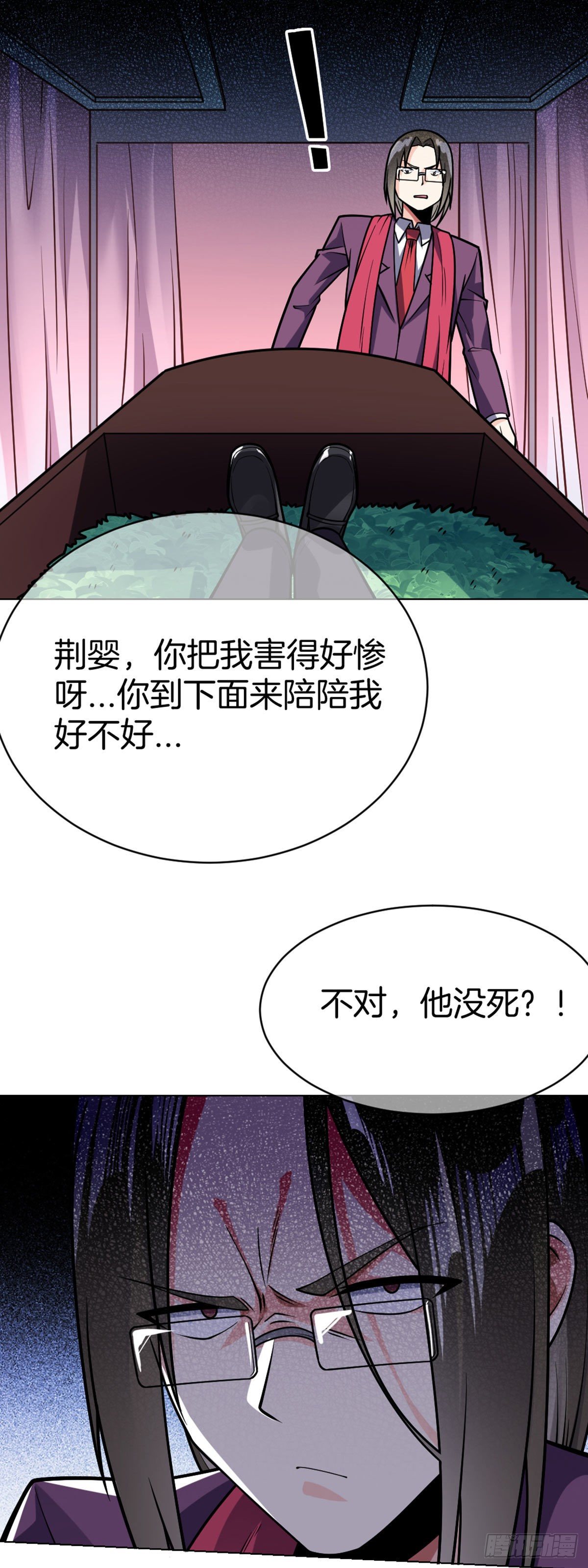 第44话 作战开始-第45话