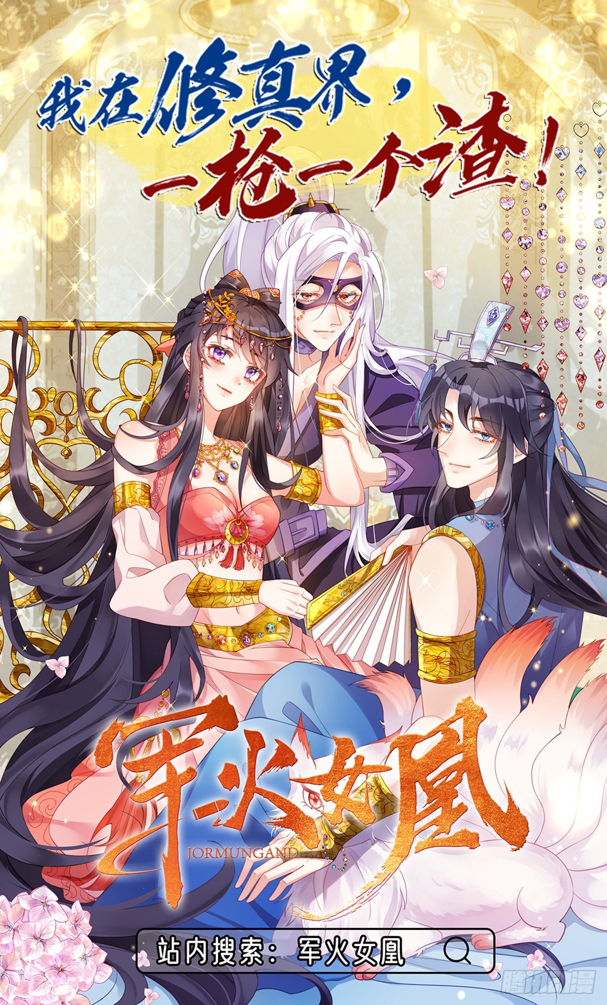 第44话 作战开始-第45话
