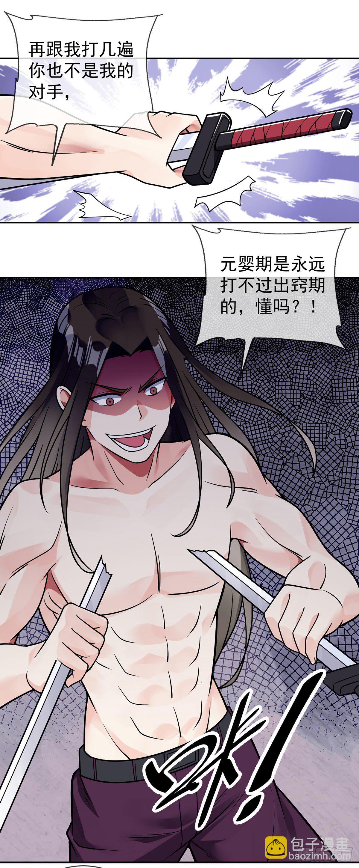 第48话 觉醒-第49话