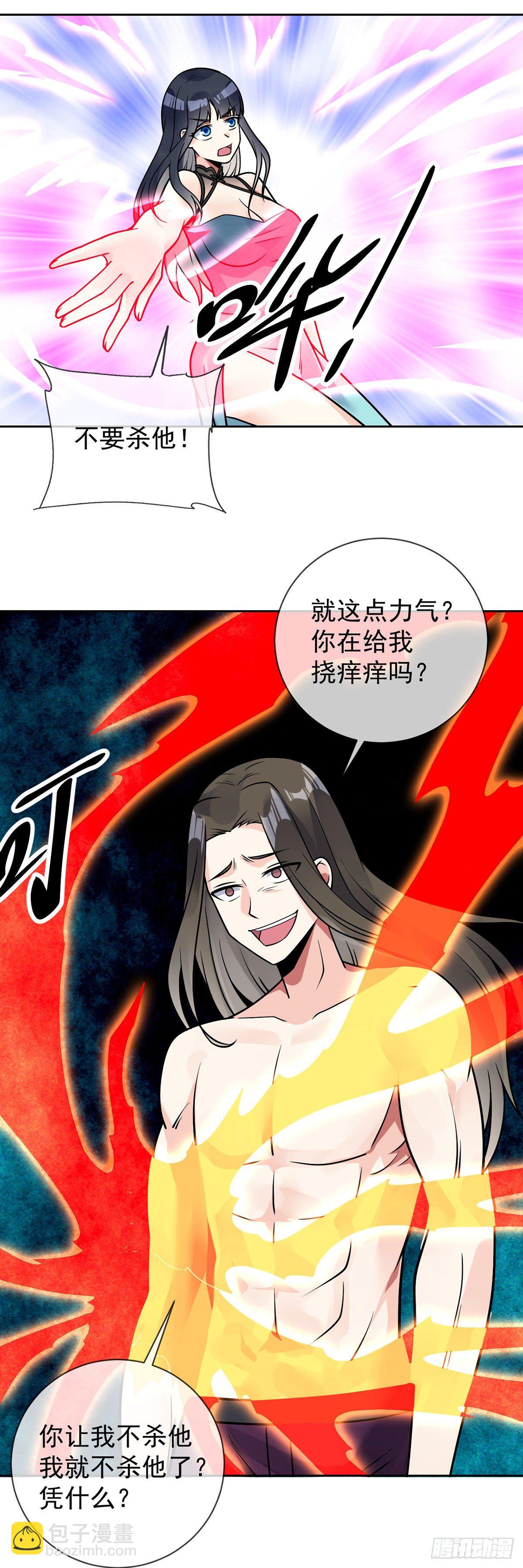 第48话 觉醒-第49话