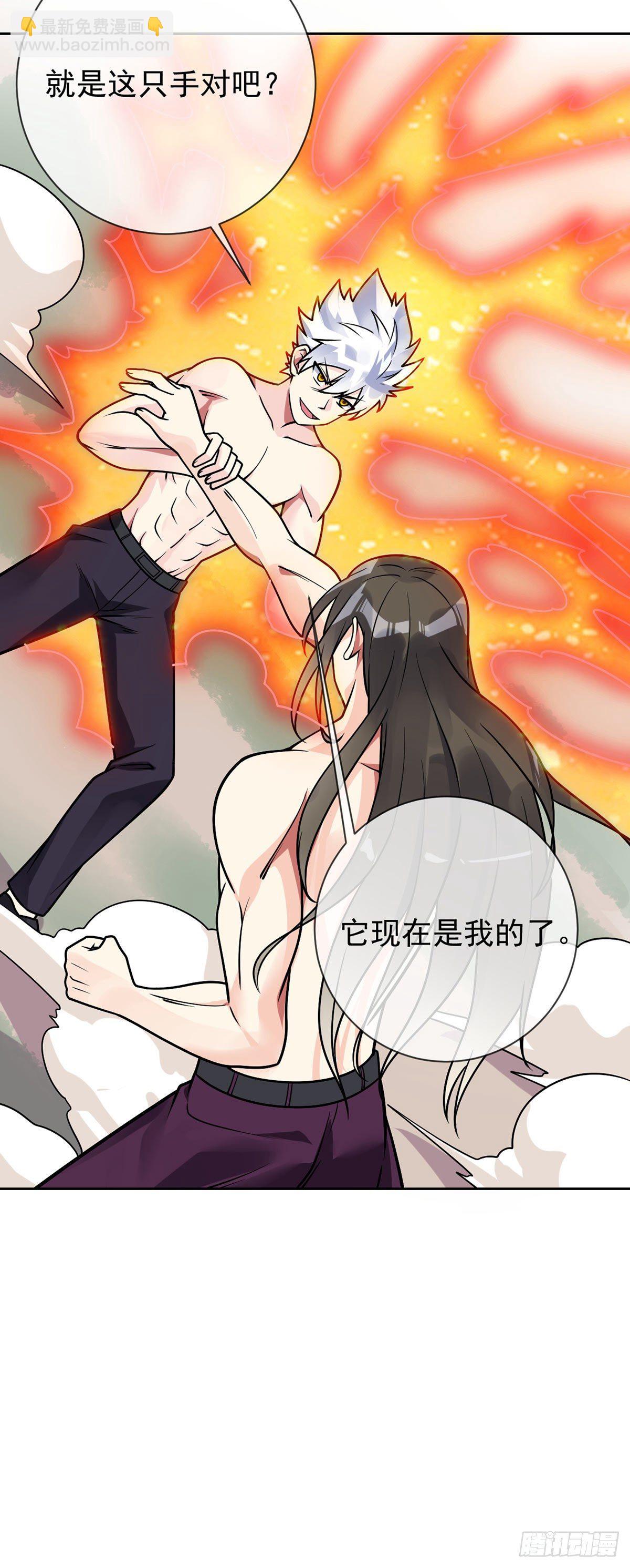 第48话 觉醒-第49话