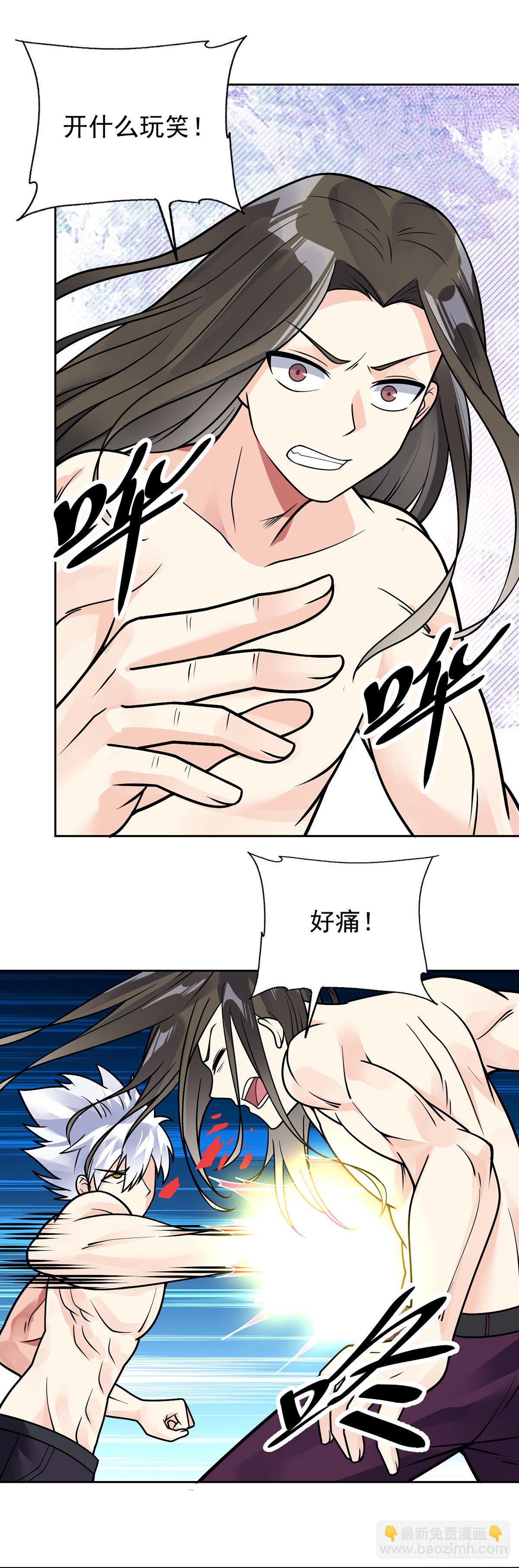 第48话 觉醒-第49话