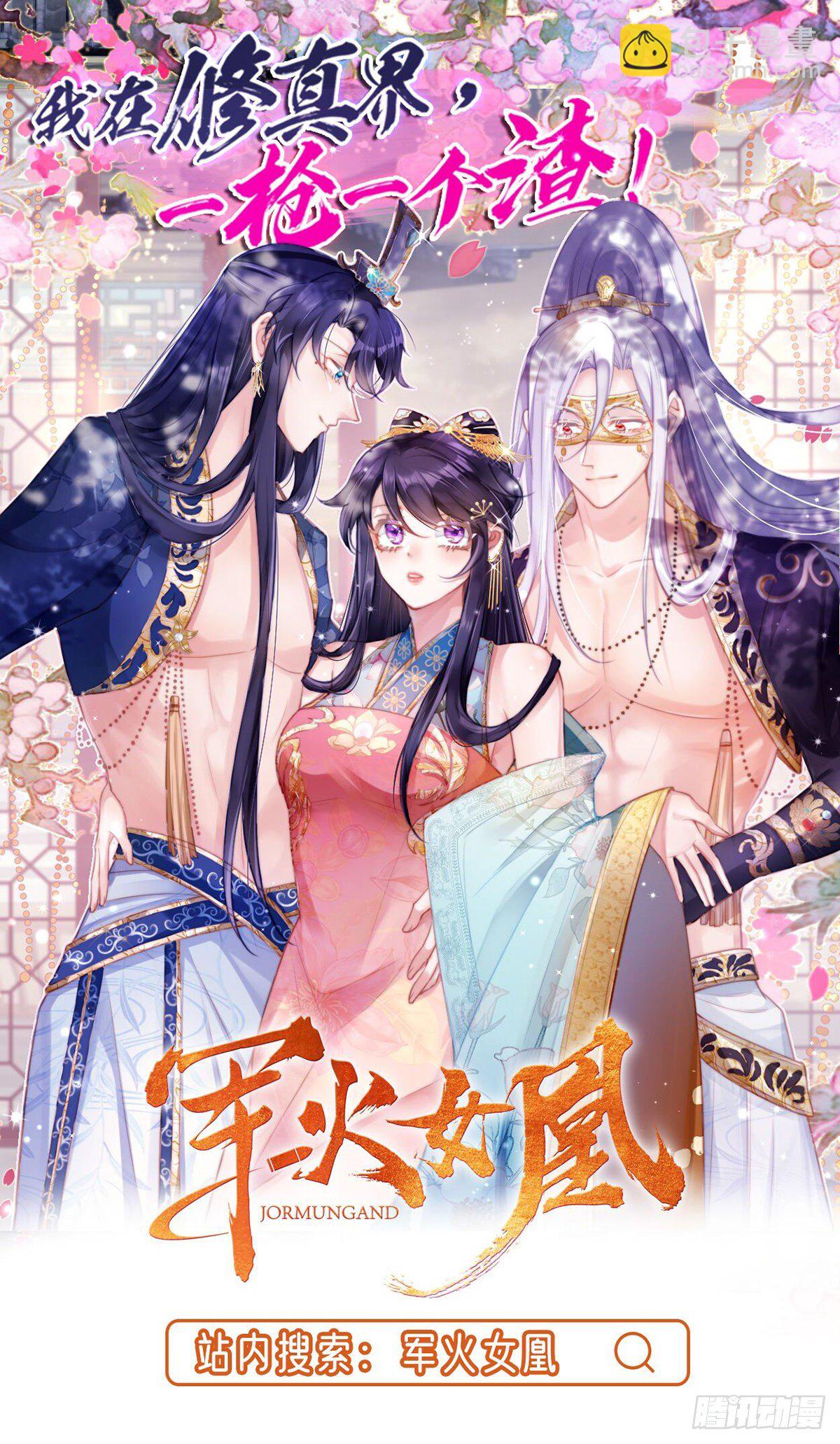 第48话 觉醒-第49话