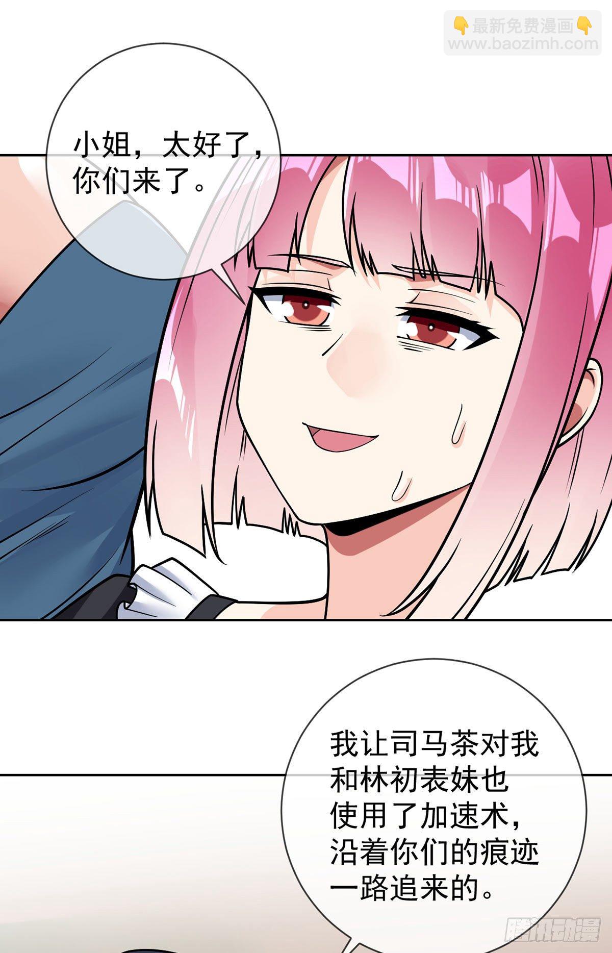 第48话 觉醒-第49话