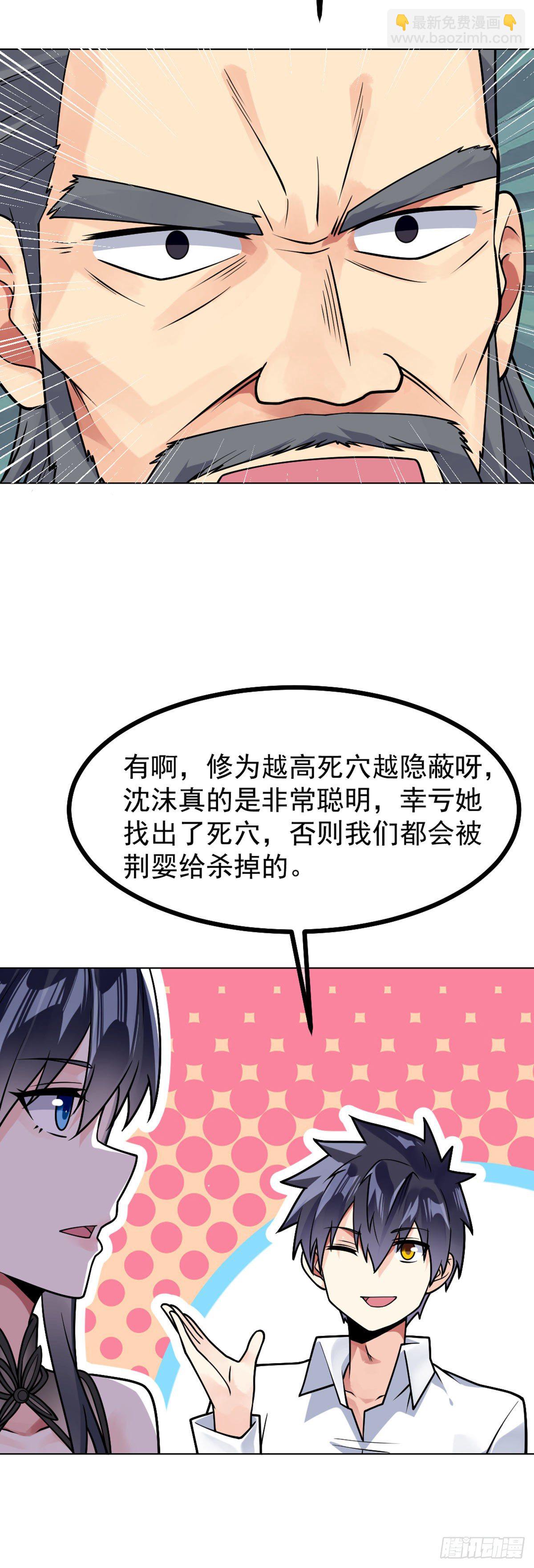 第50话 他是我男人-第51话