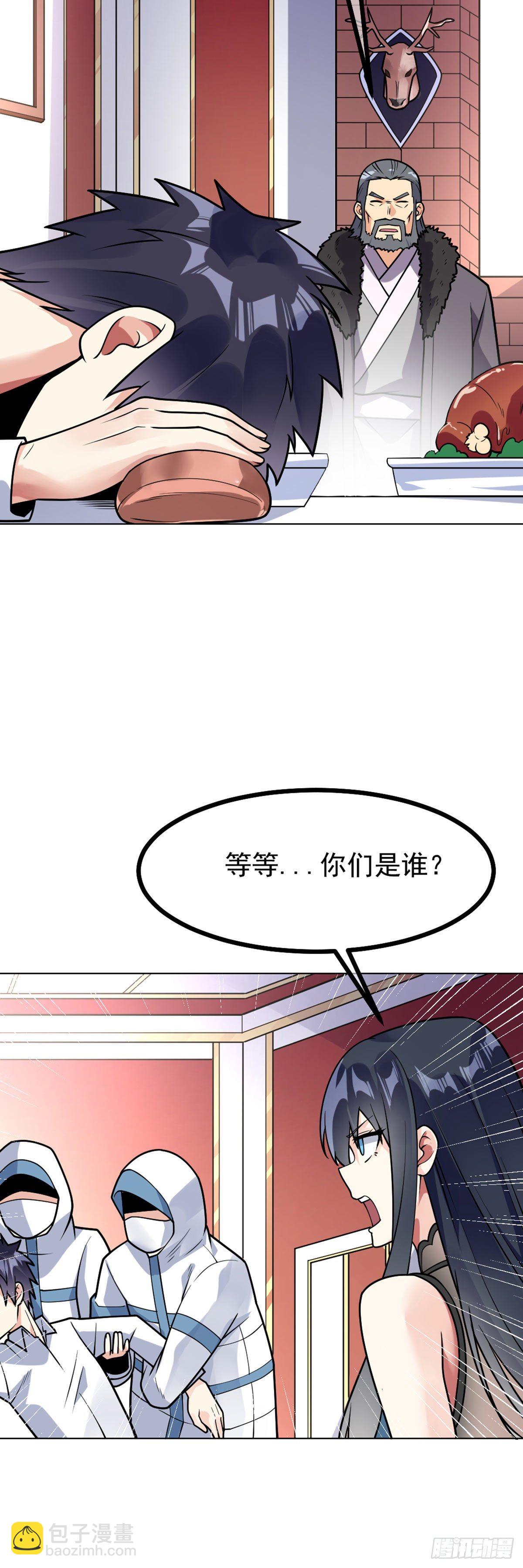 第50话 他是我男人-第51话