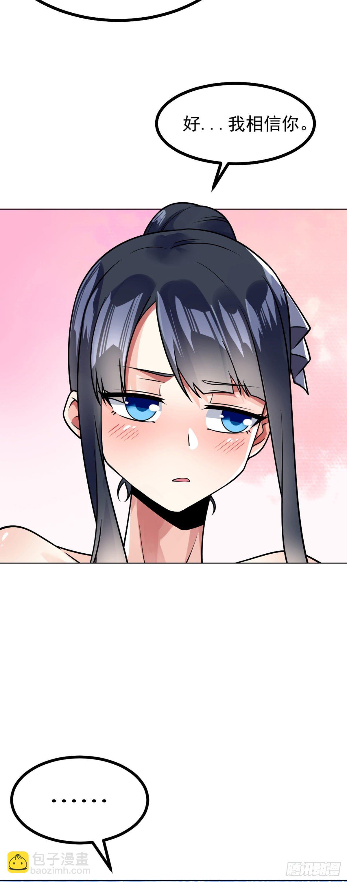 第50话 他是我男人-第51话