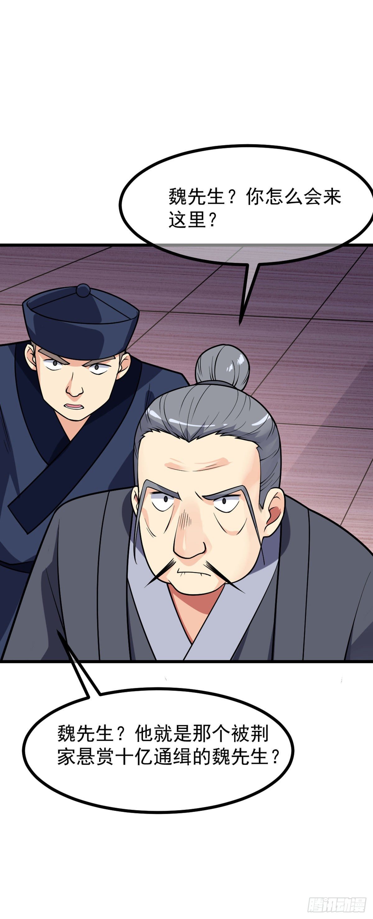 第52话 将计就计-第53话