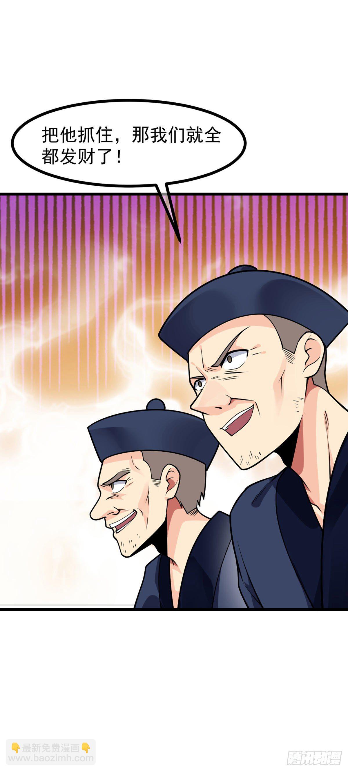第52话 将计就计-第53话