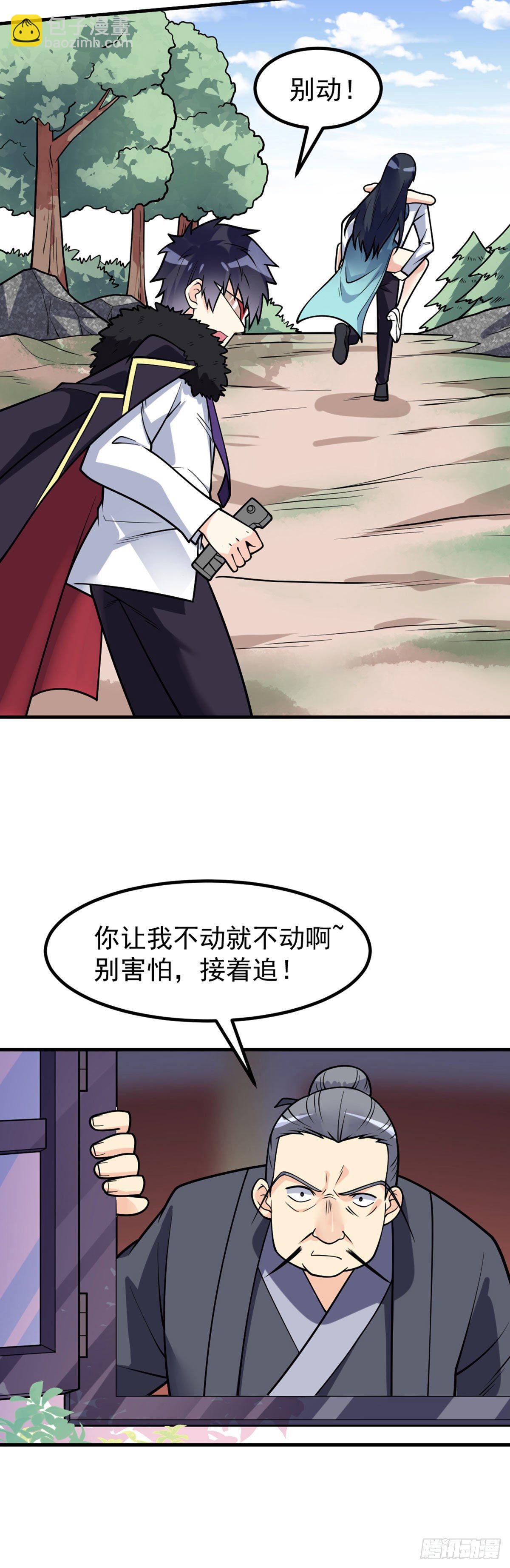 第52话 将计就计-第53话