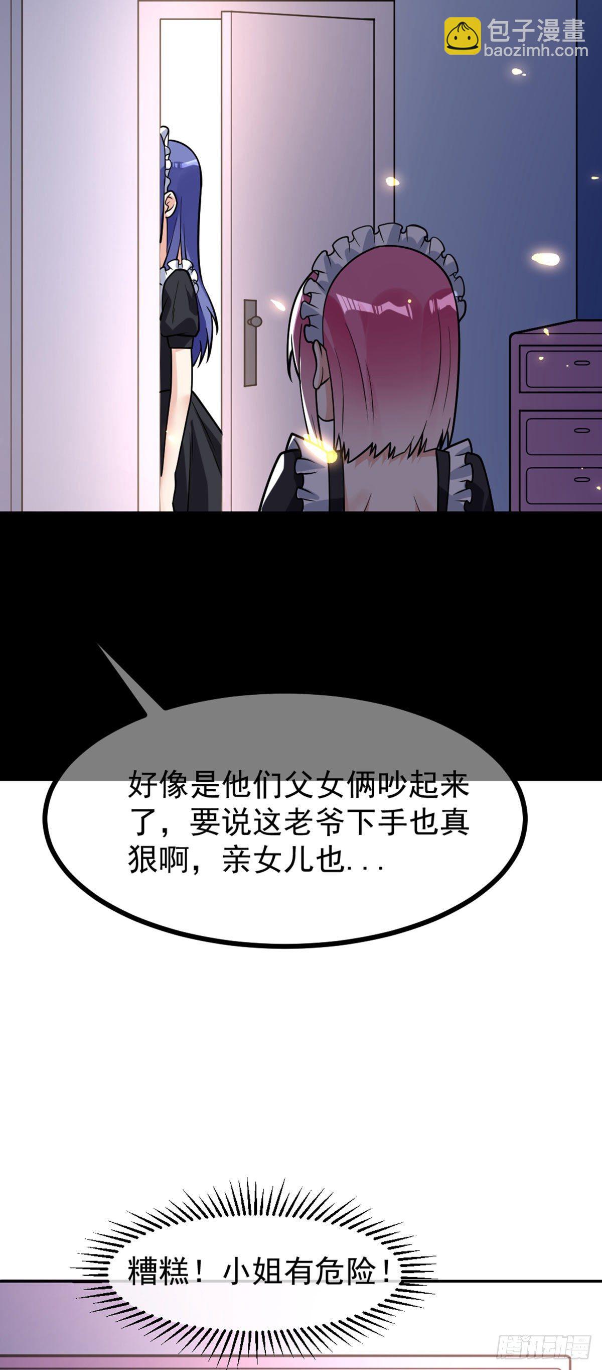 第52话 将计就计-第53话