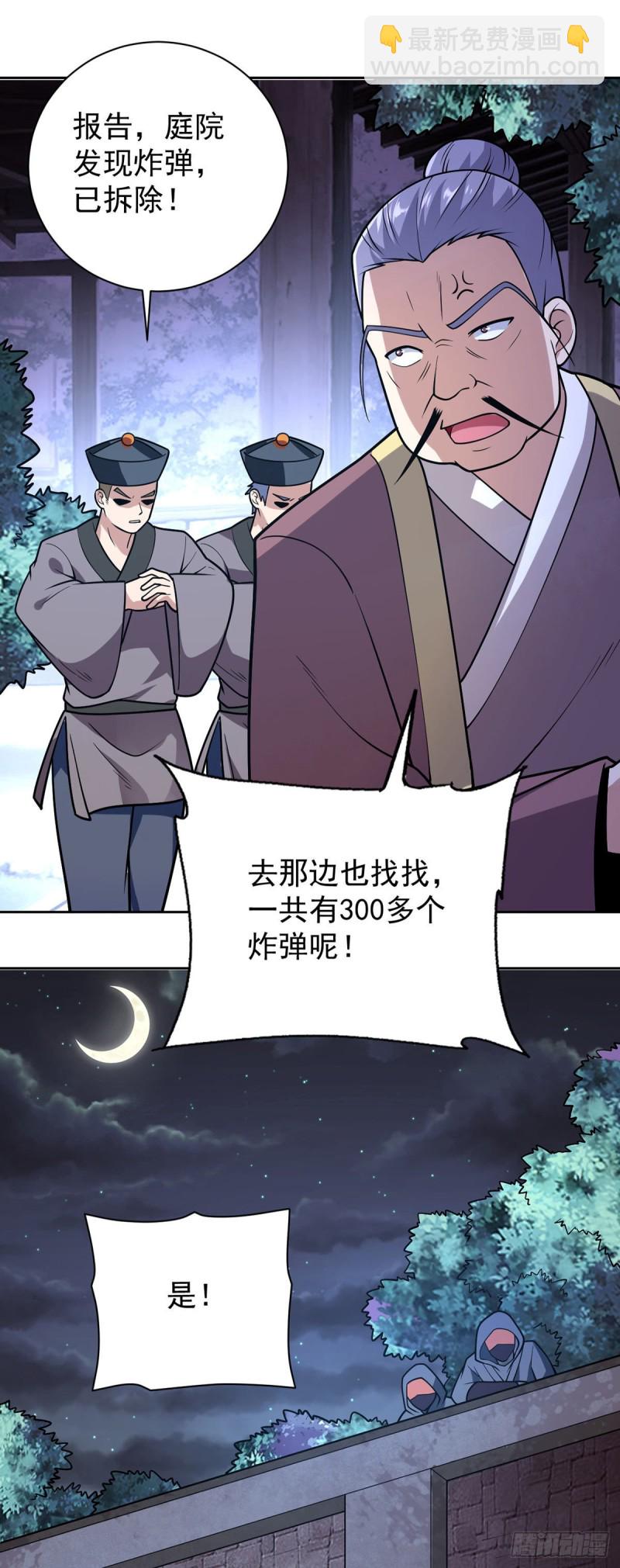 第54话 劫狱-第55话