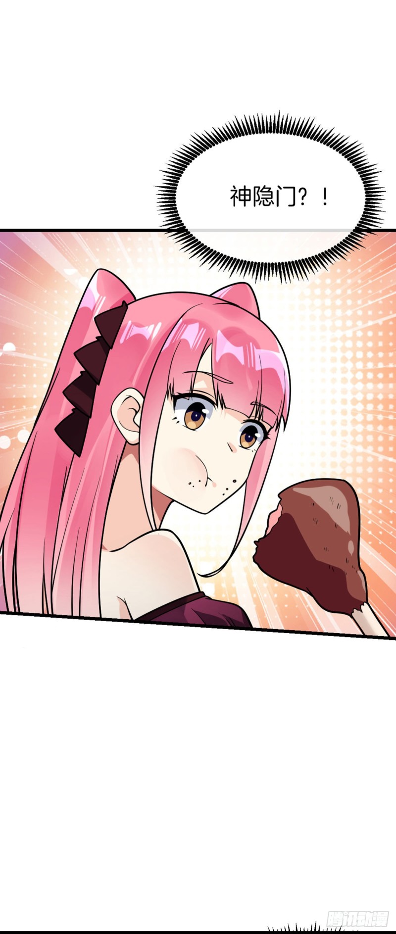 第56话 水原的过去-第57话